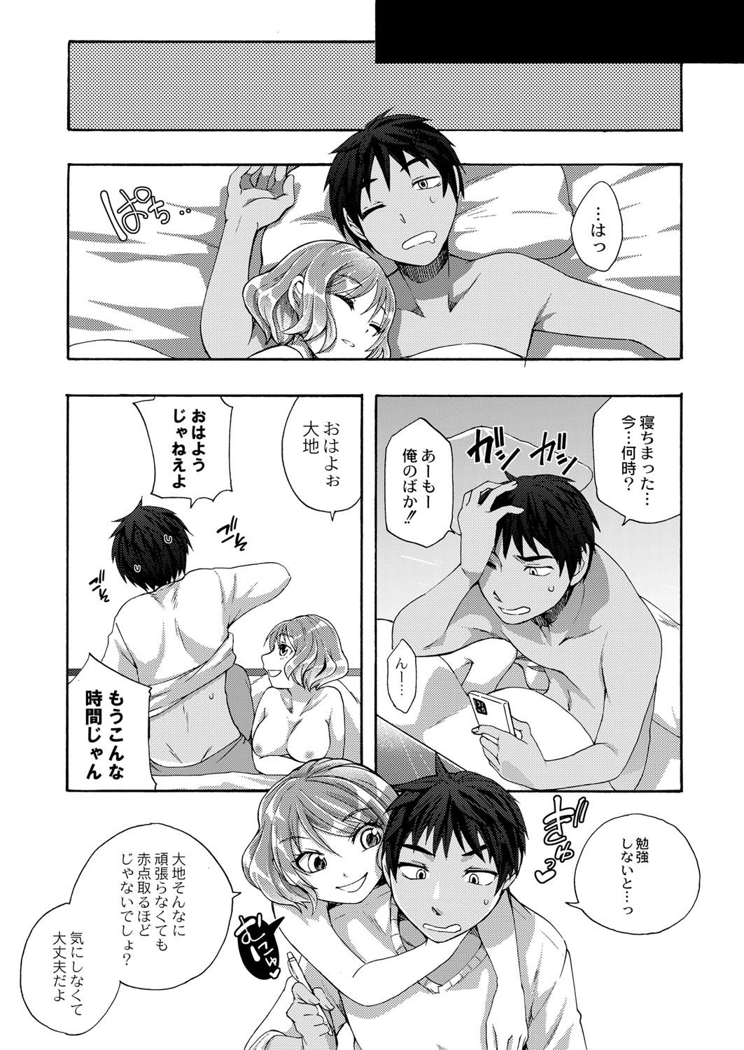 Page 133