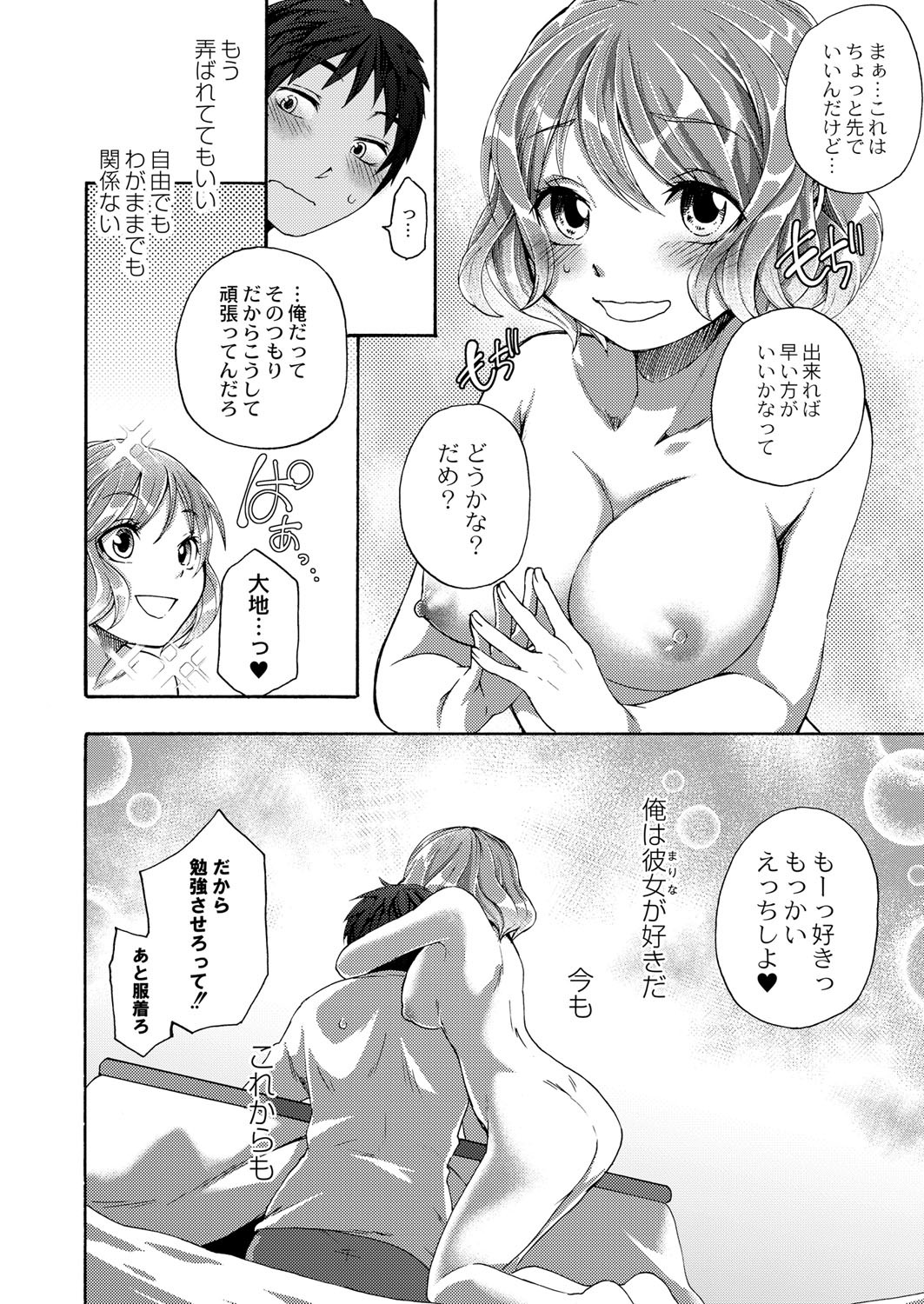 Page 135