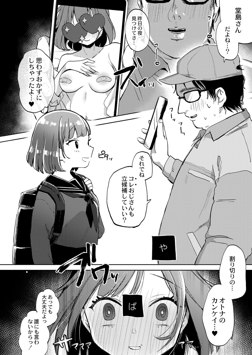 Page 145