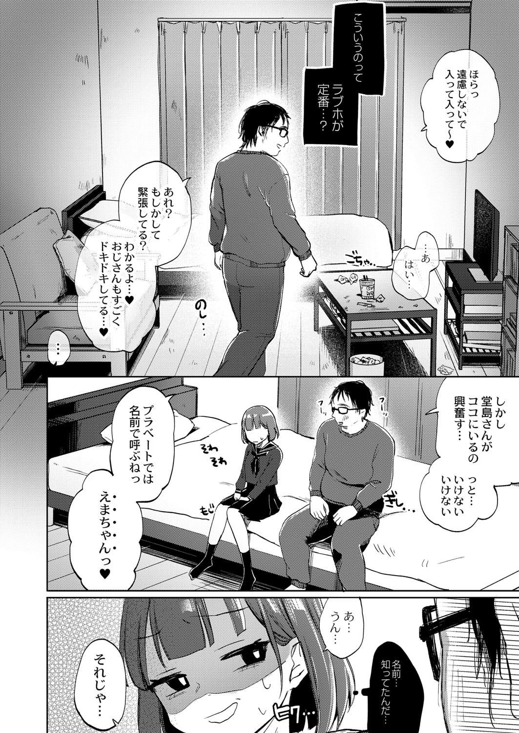Page 147