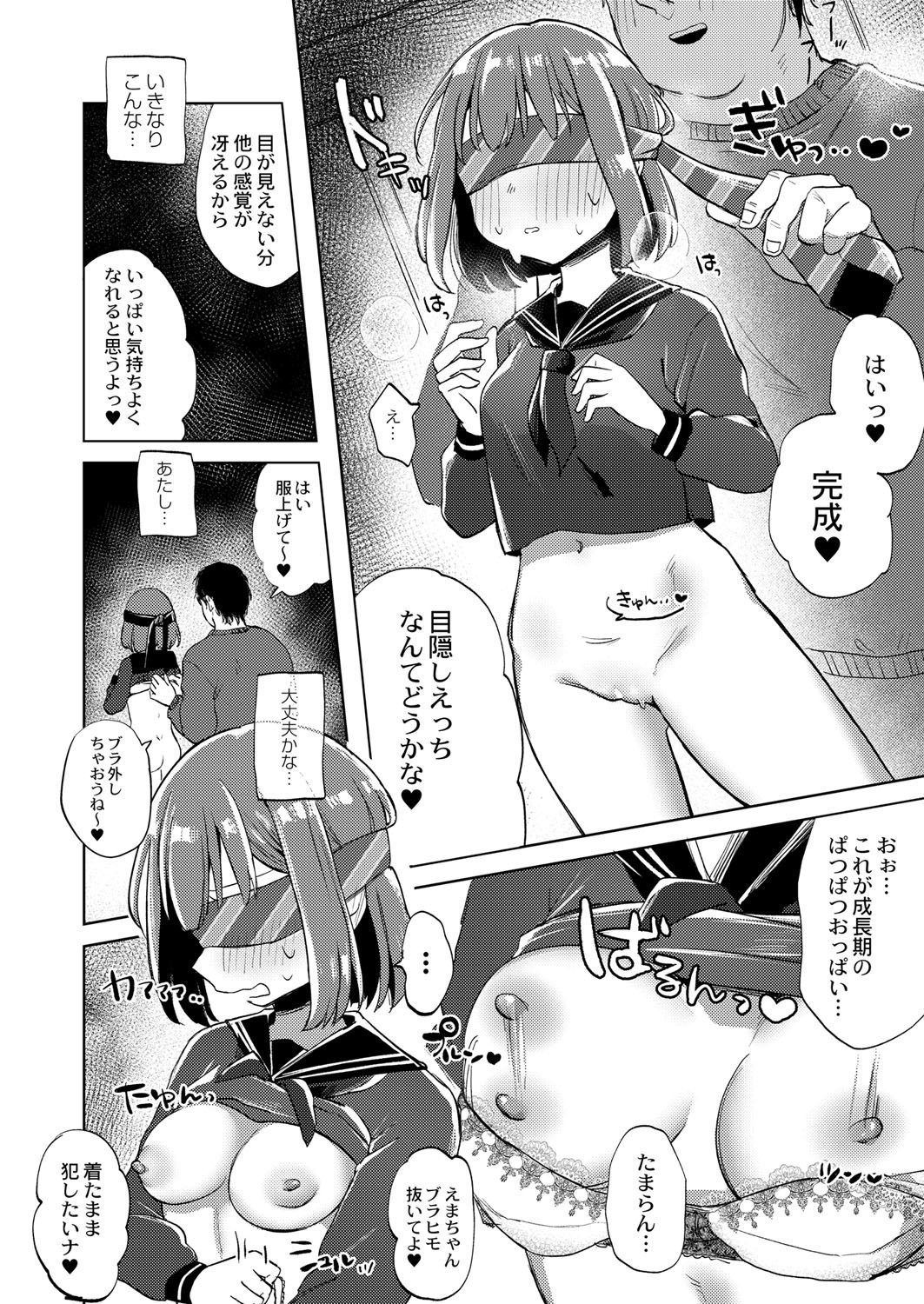Page 151