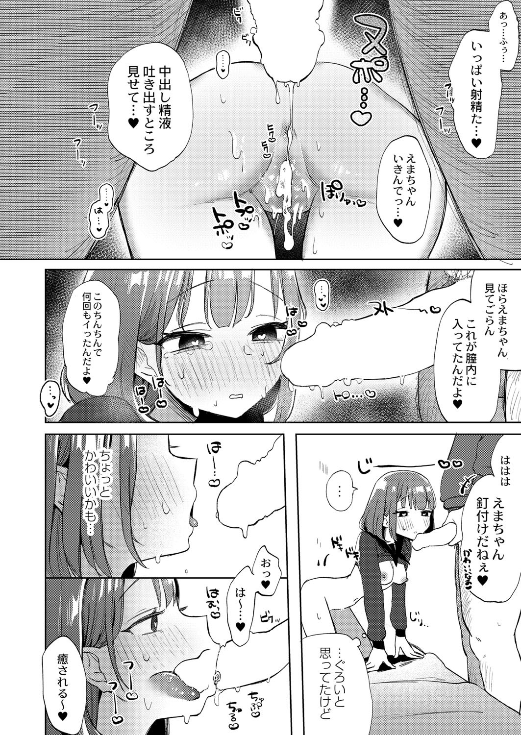 Page 165