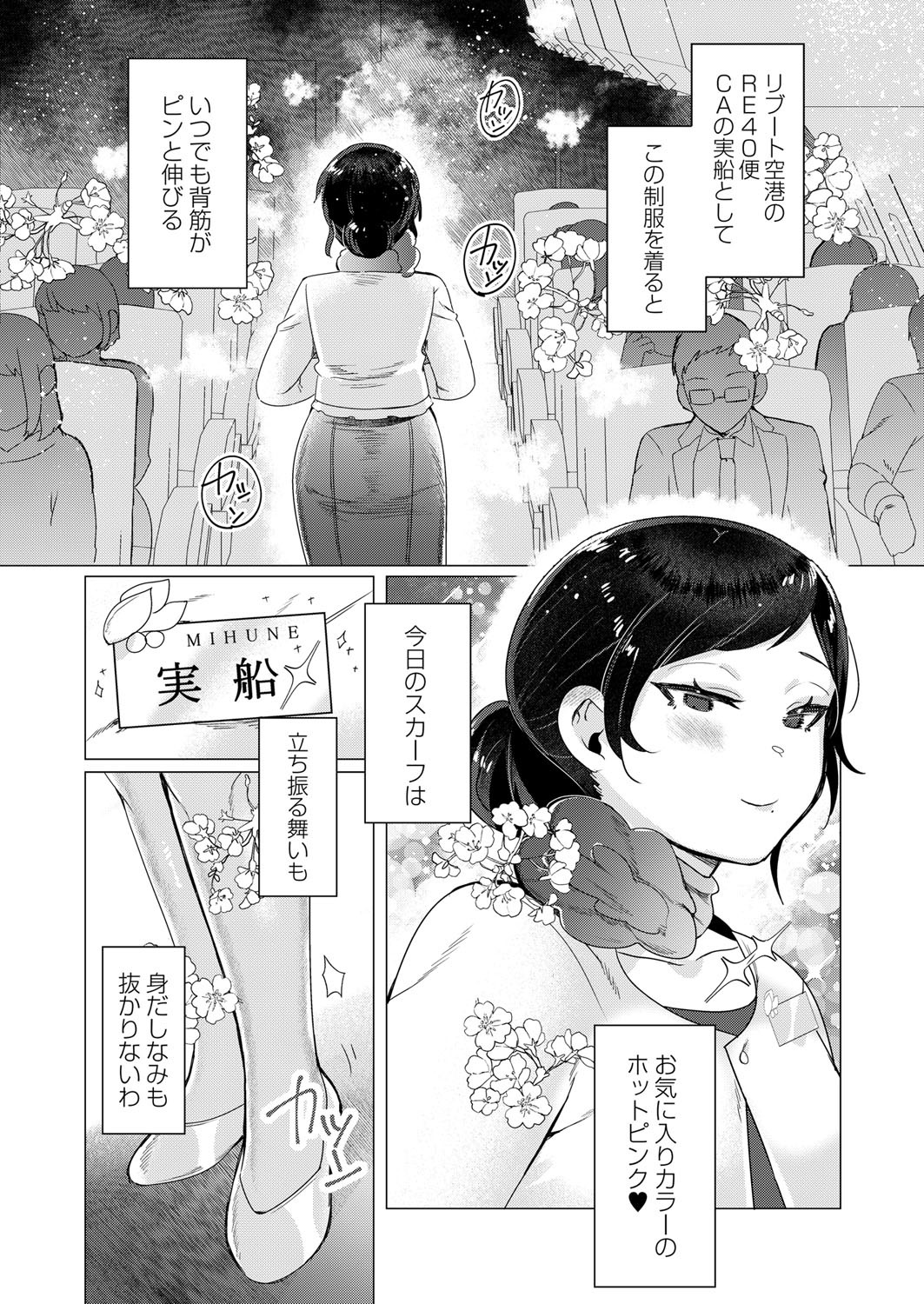 Page 193