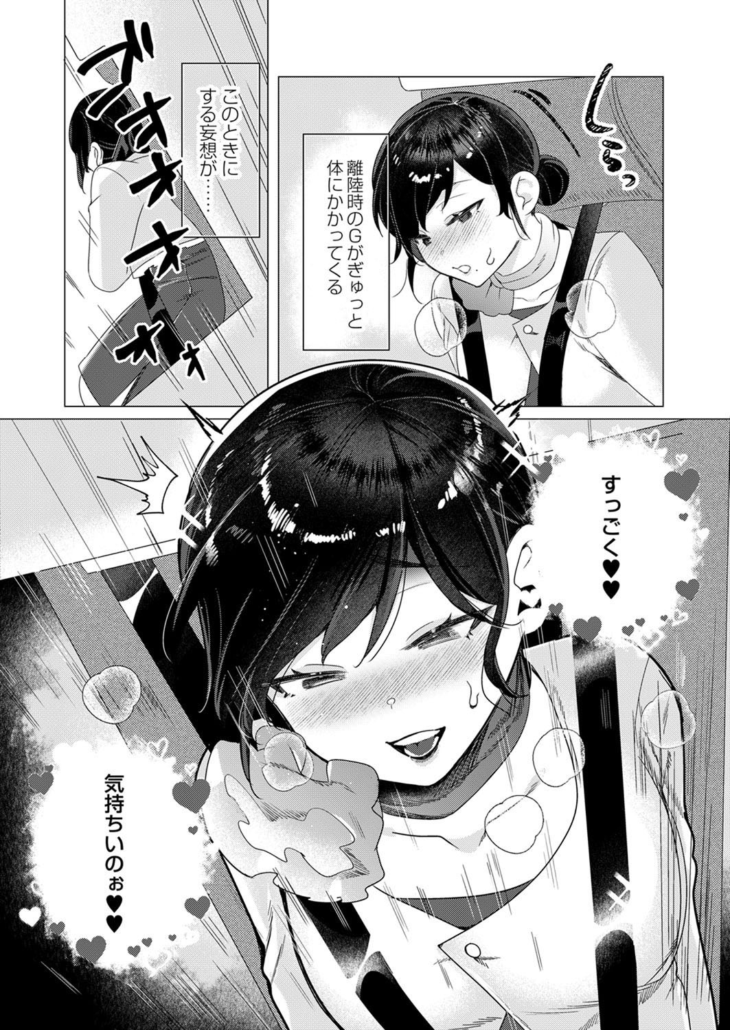 Page 197