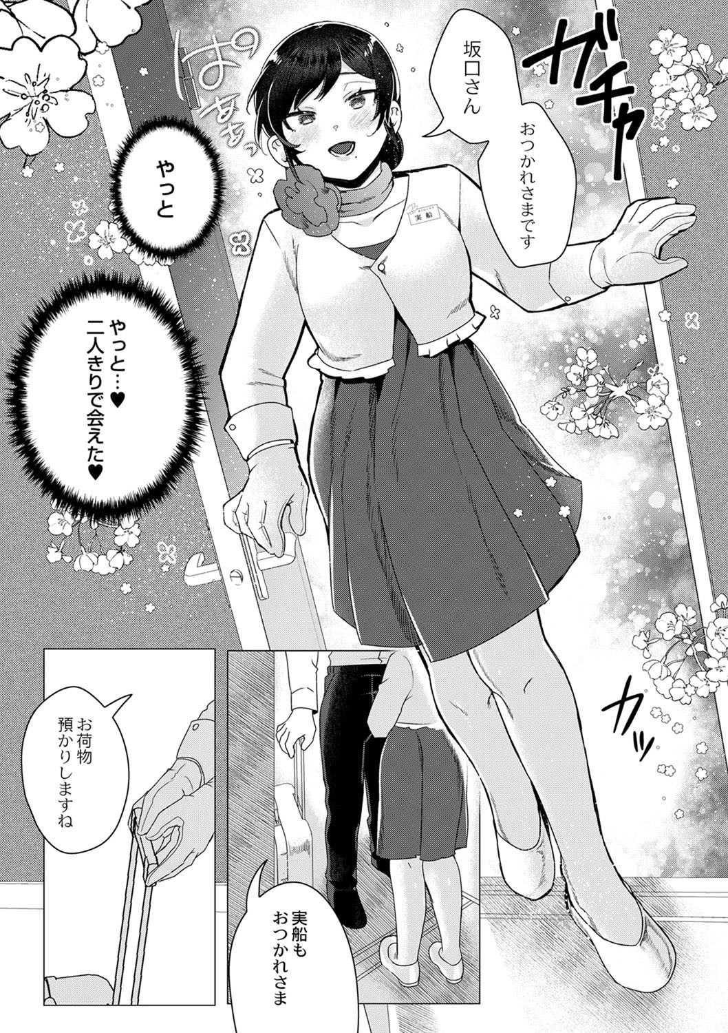 Page 202