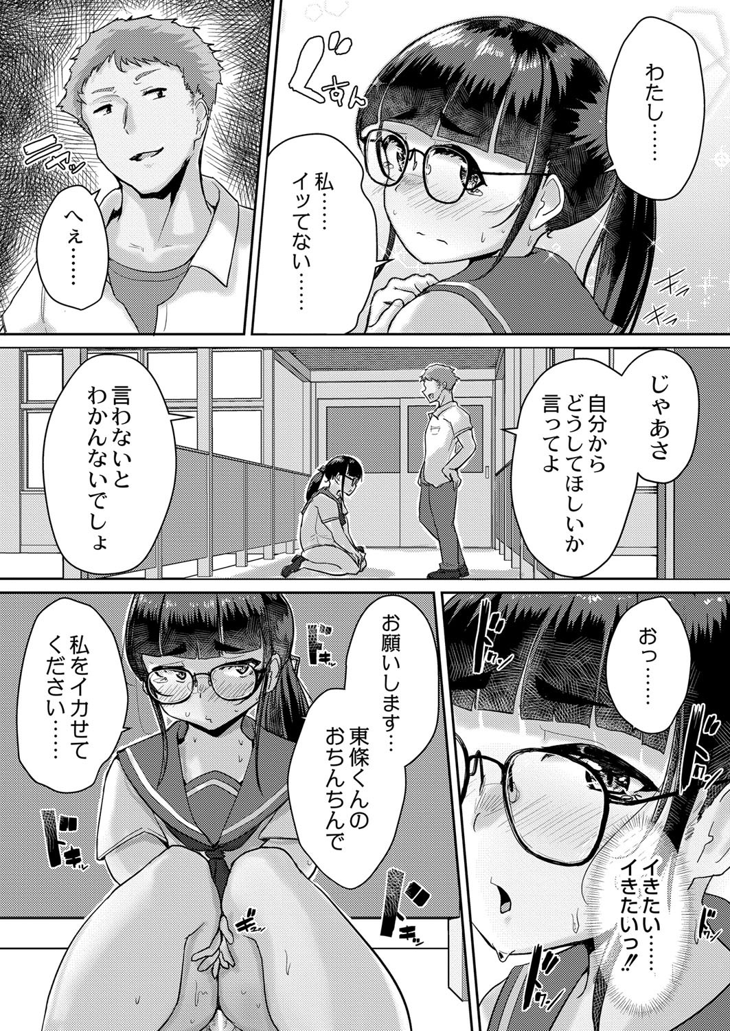 Page 233