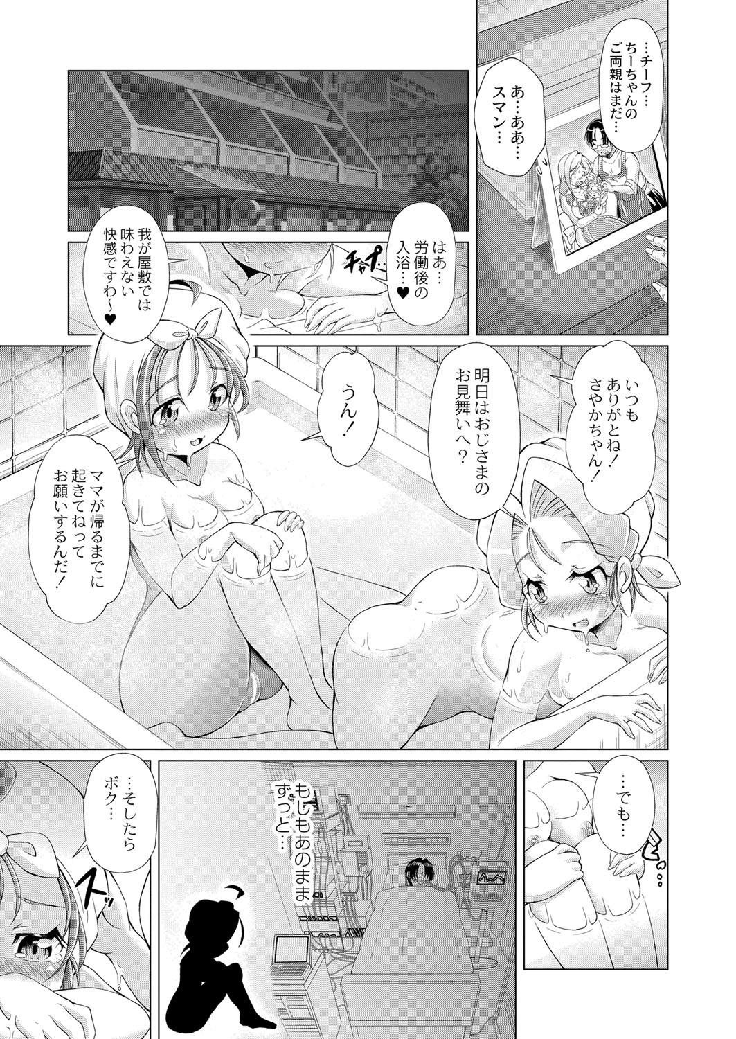 Page 372