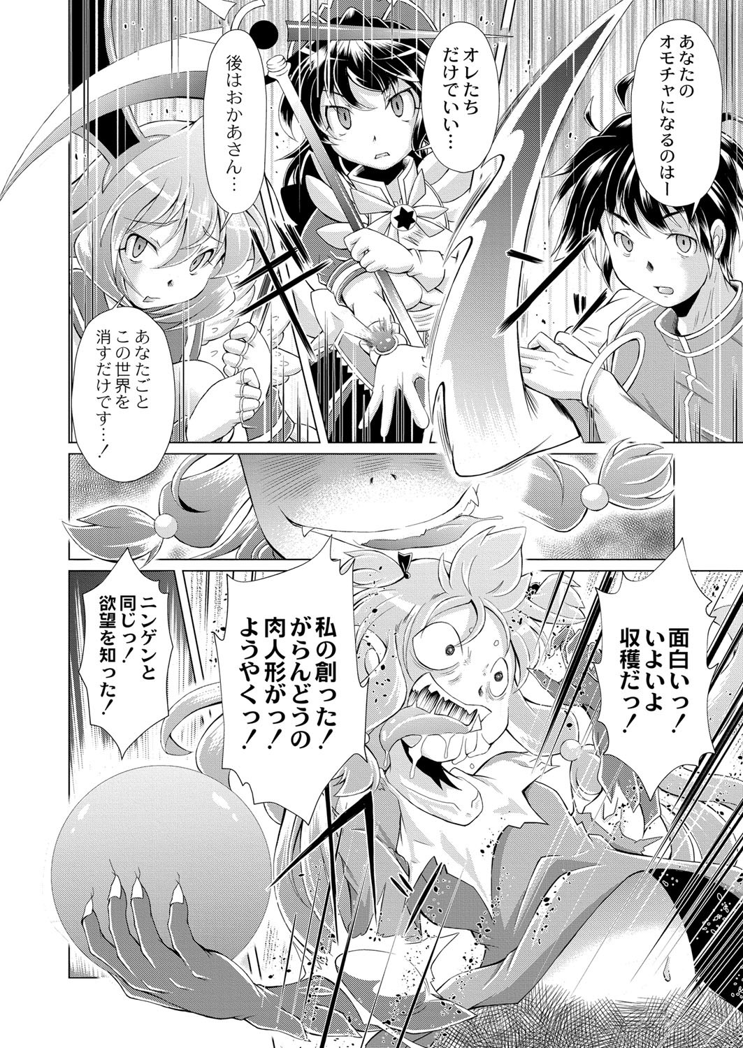 Page 379