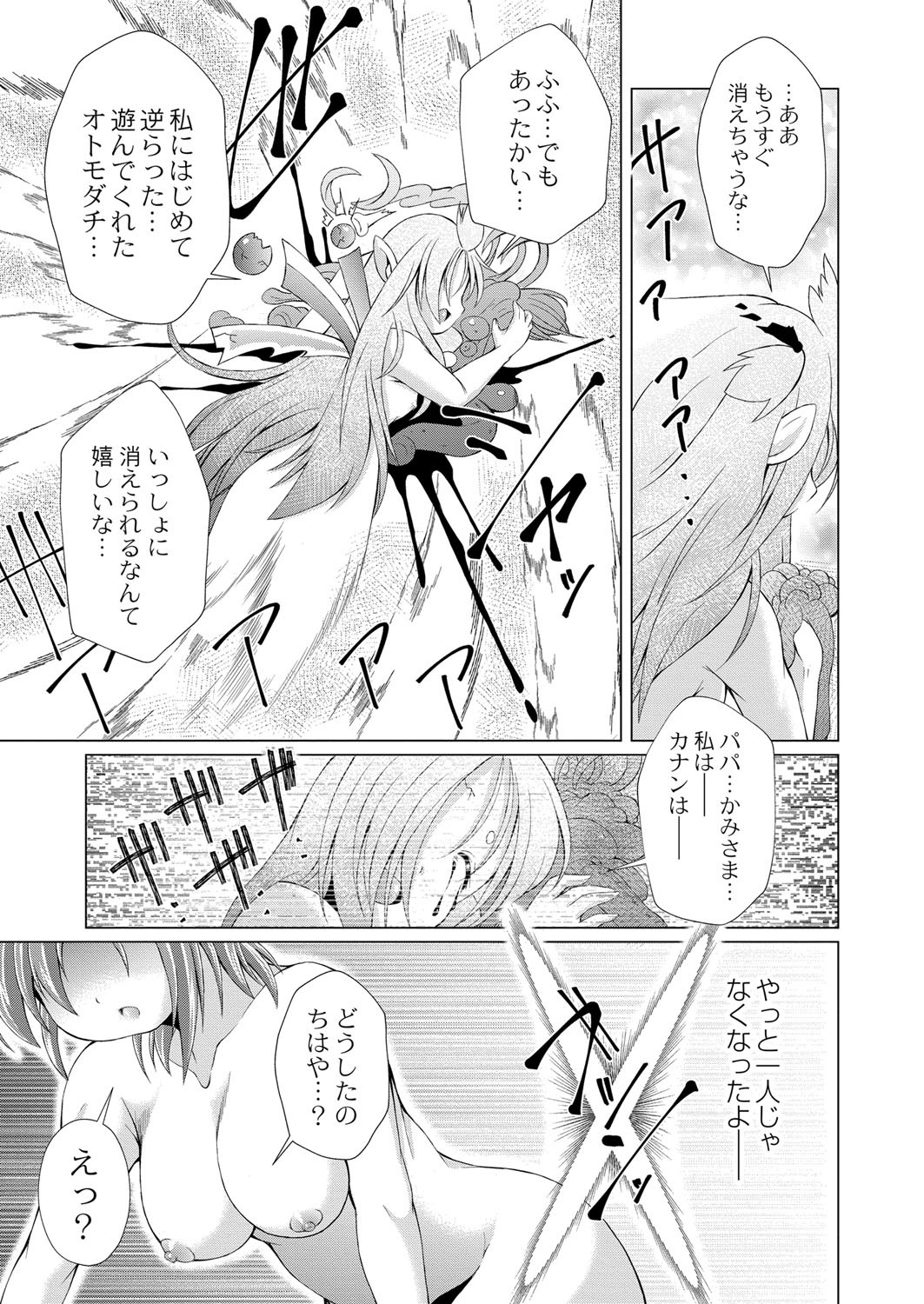 Page 388