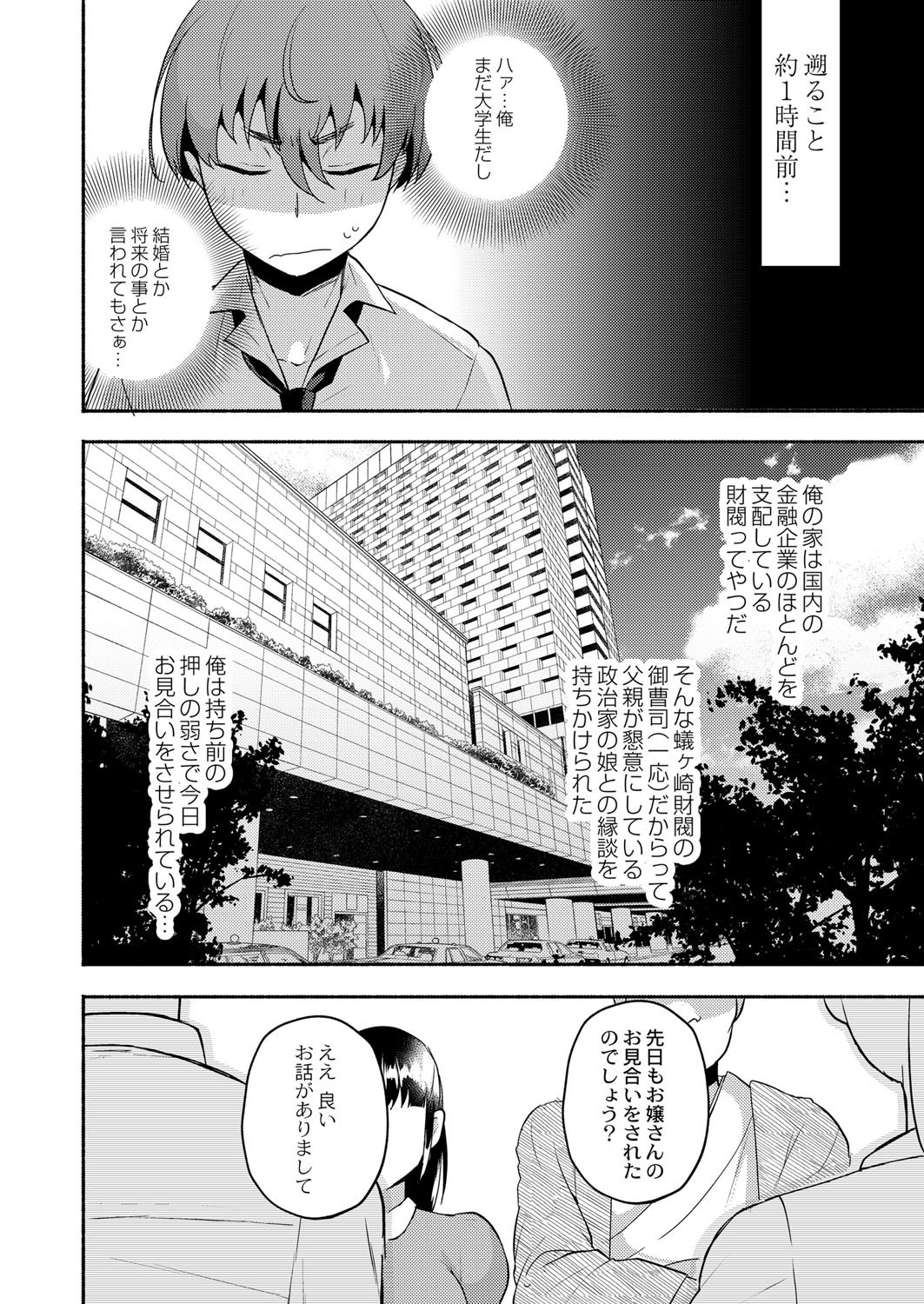 Page 393