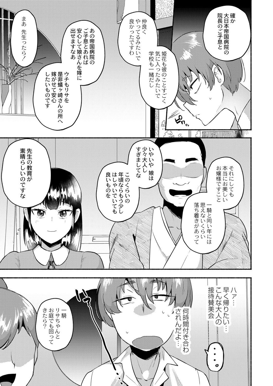 Page 394