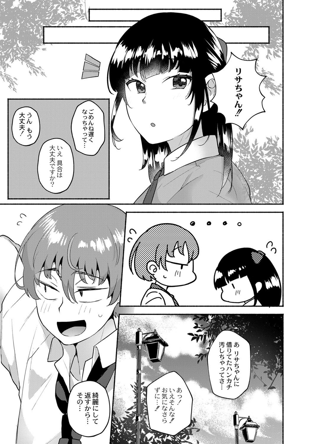 Page 419
