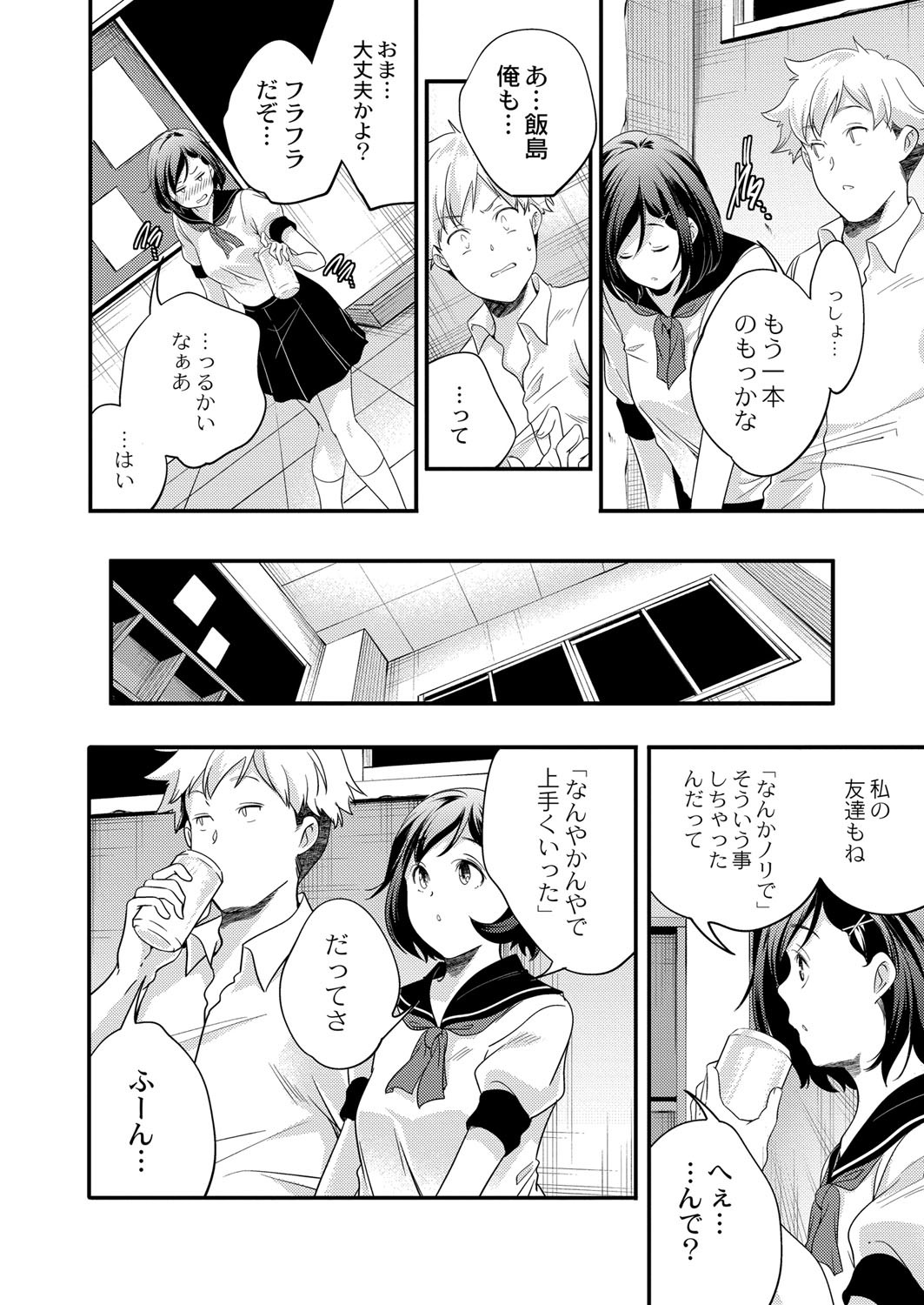 Page 67