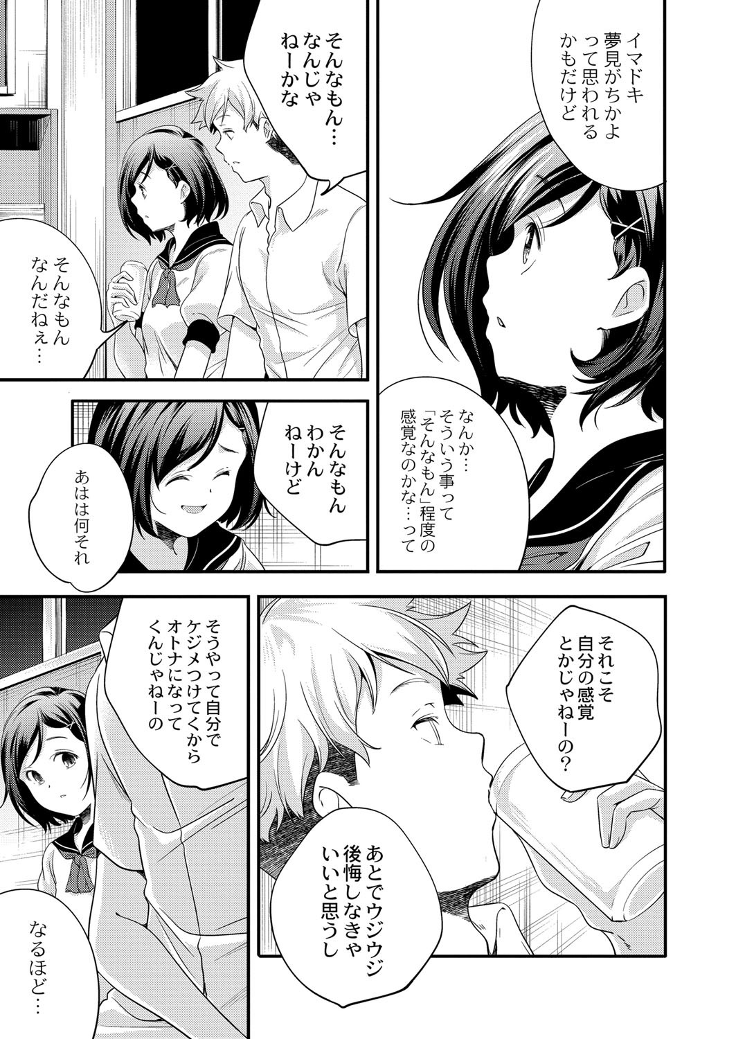 Page 68