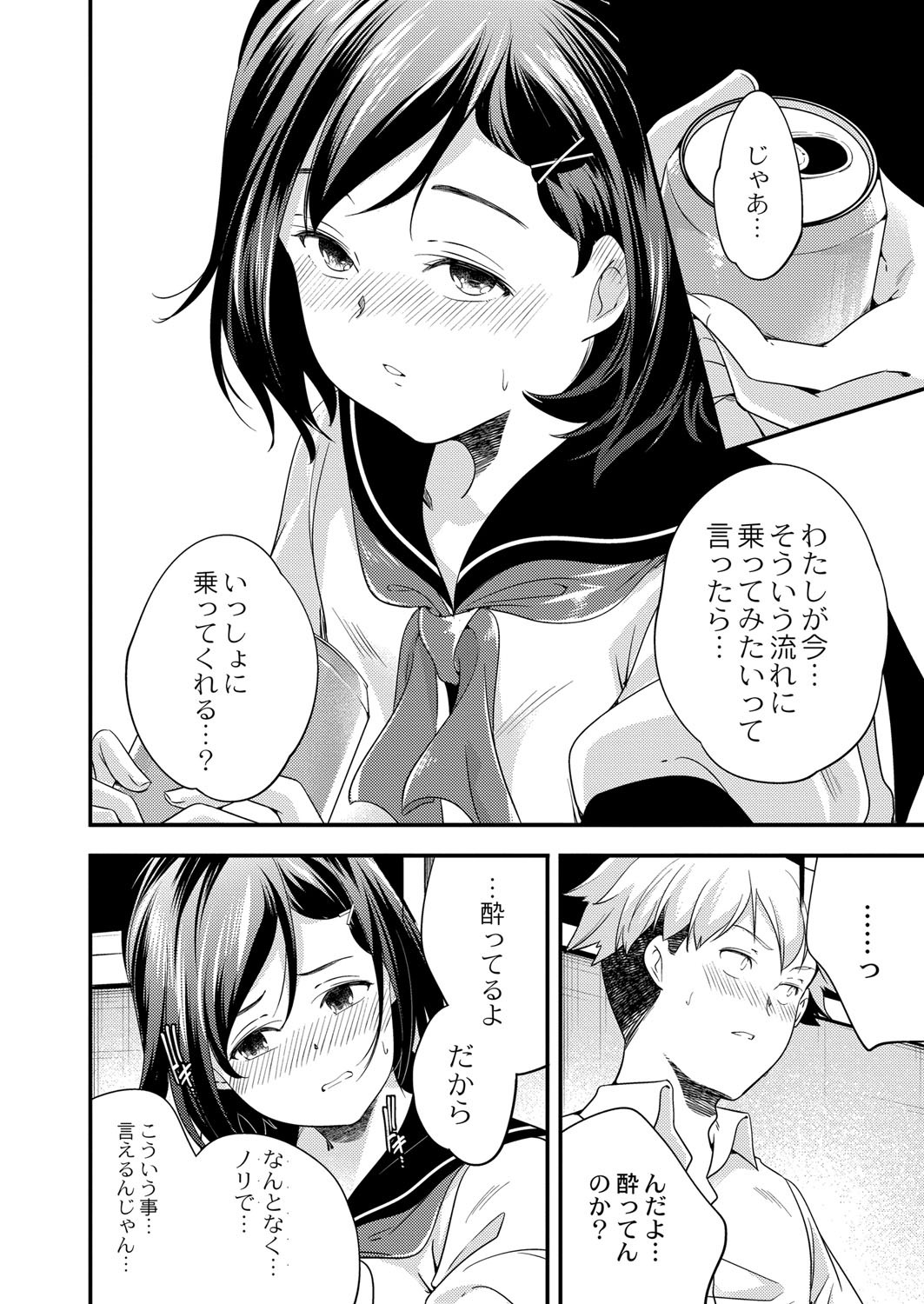 Page 69