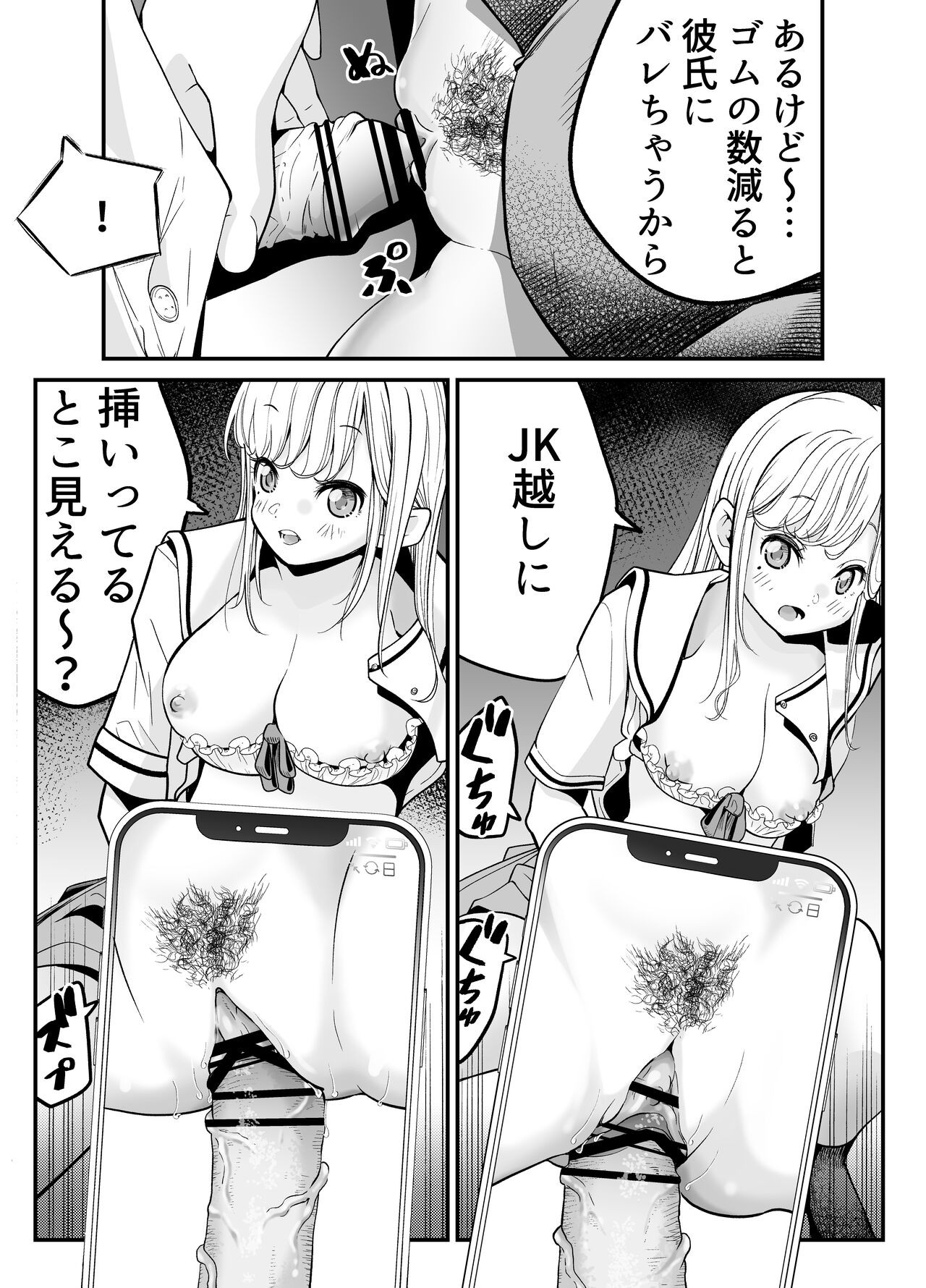 Page 102