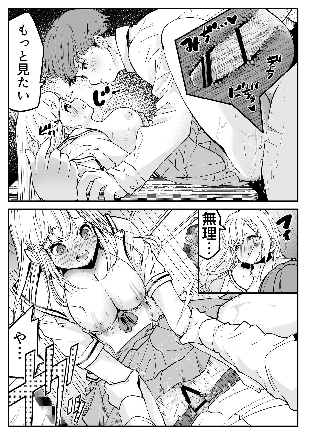 Page 54