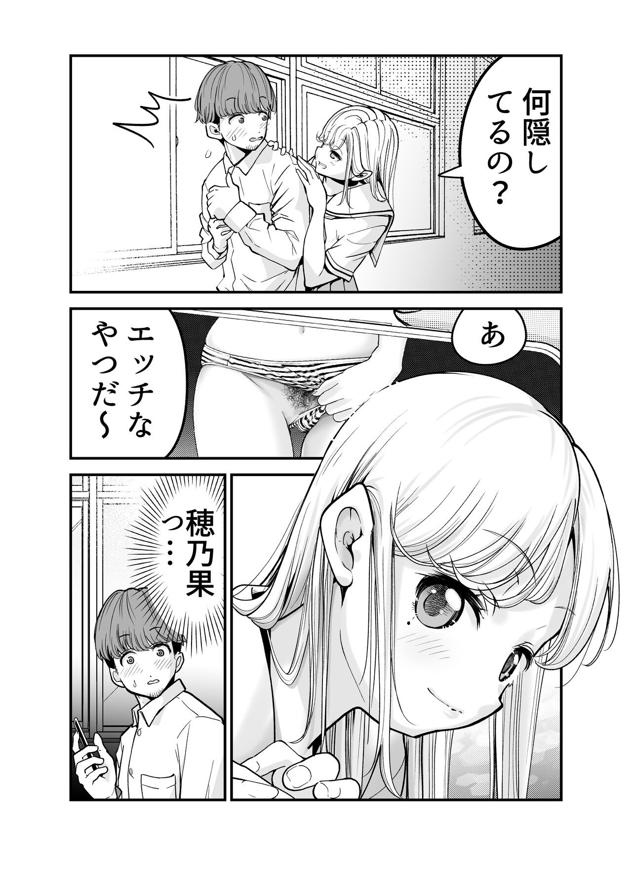 Page 79