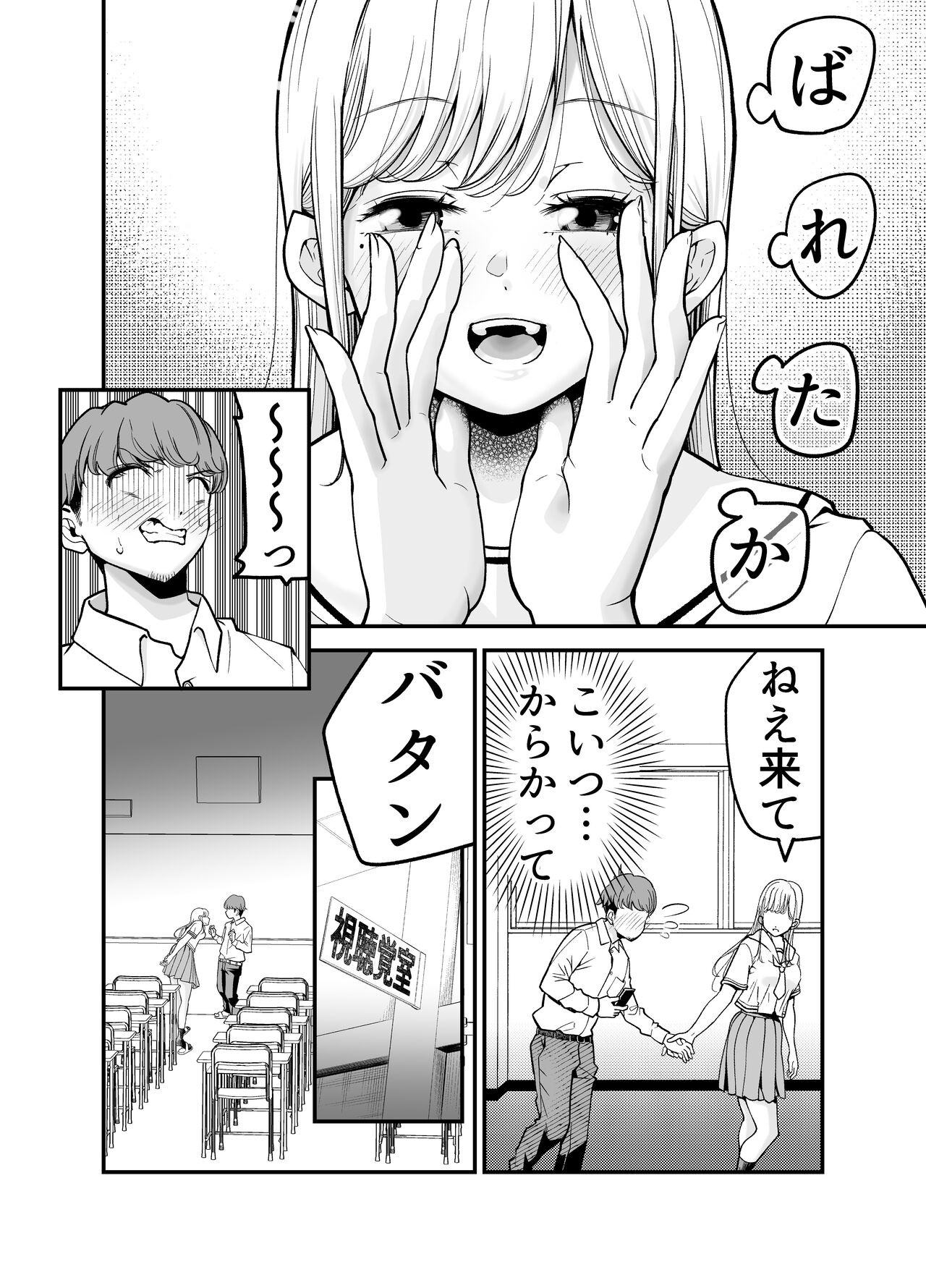 Page 81