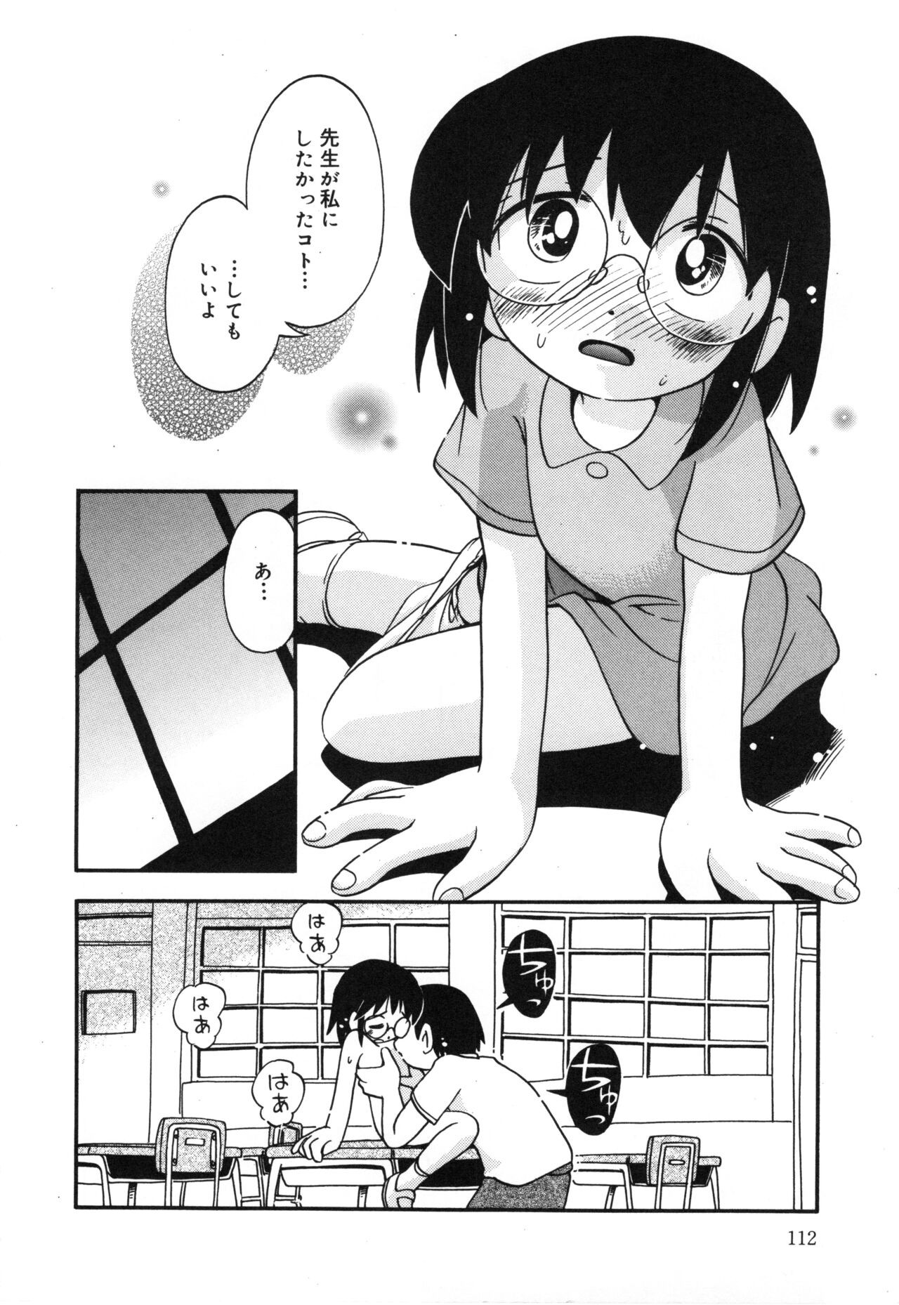 Page 111