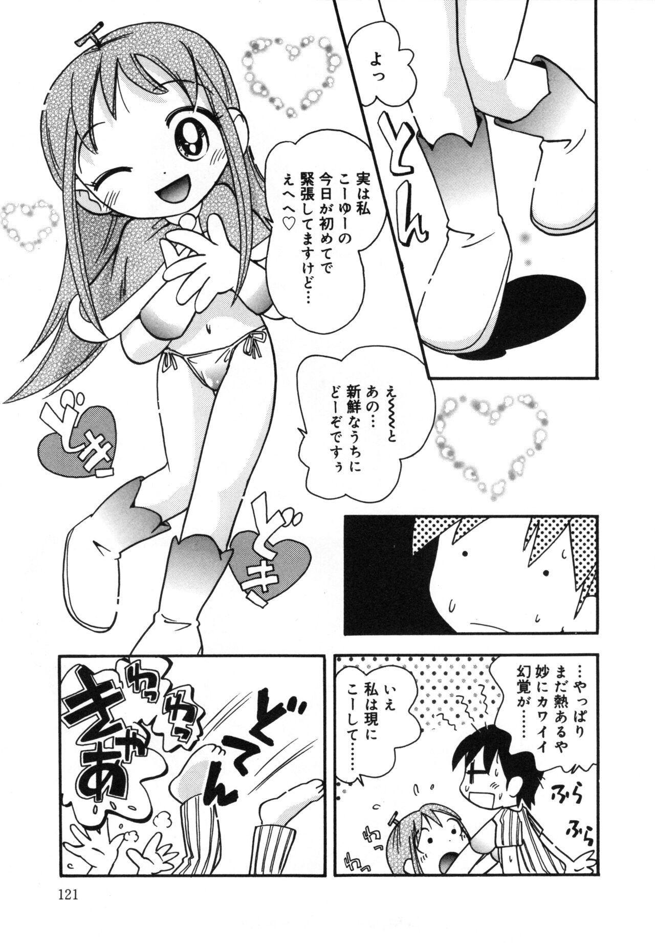 Page 120