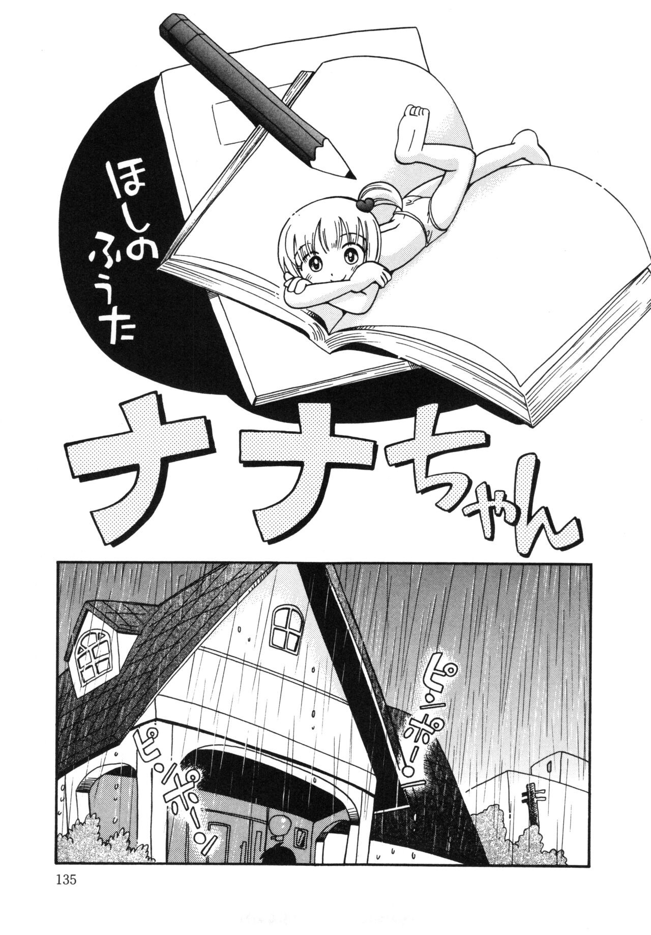 Page 134