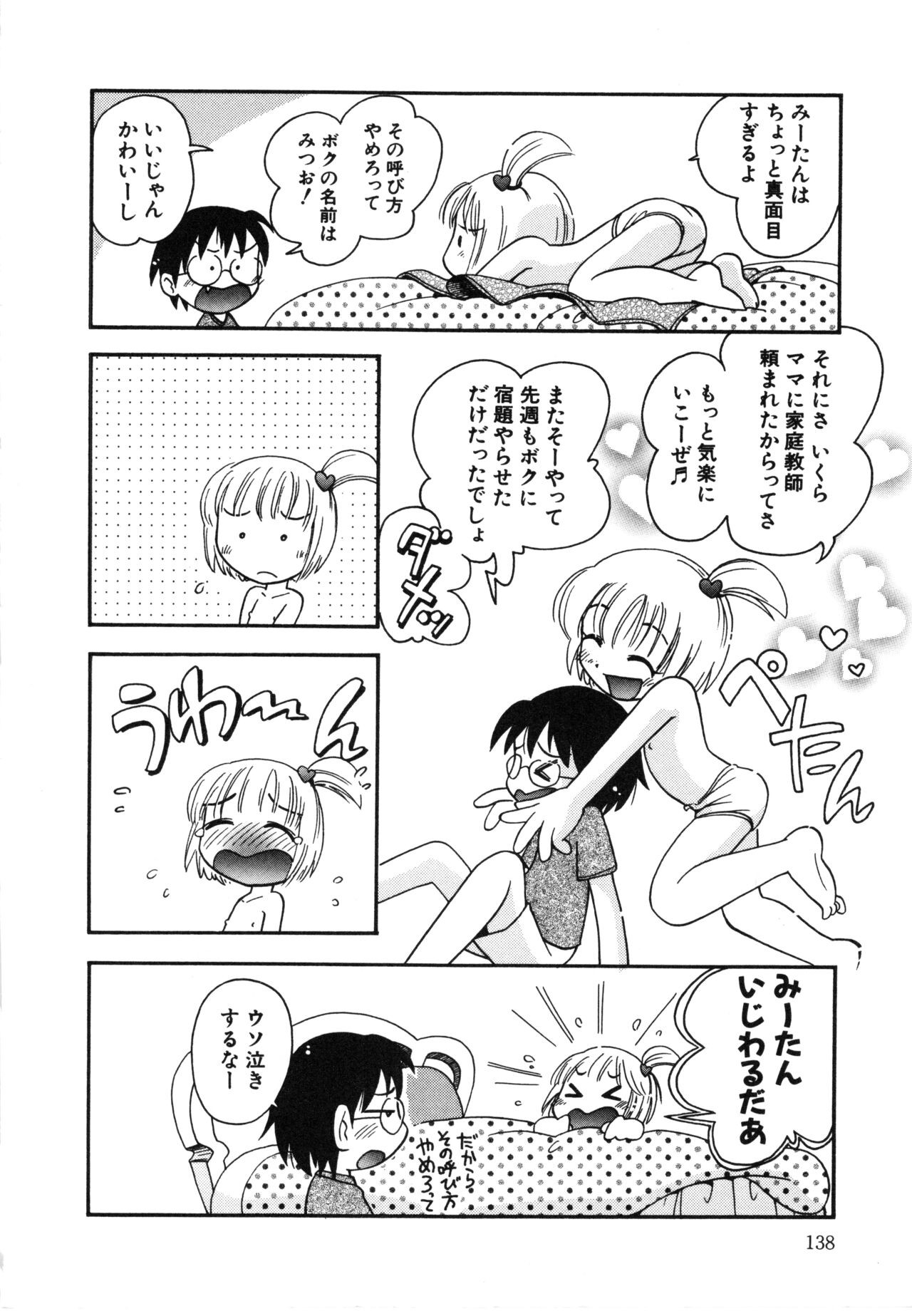 Page 137