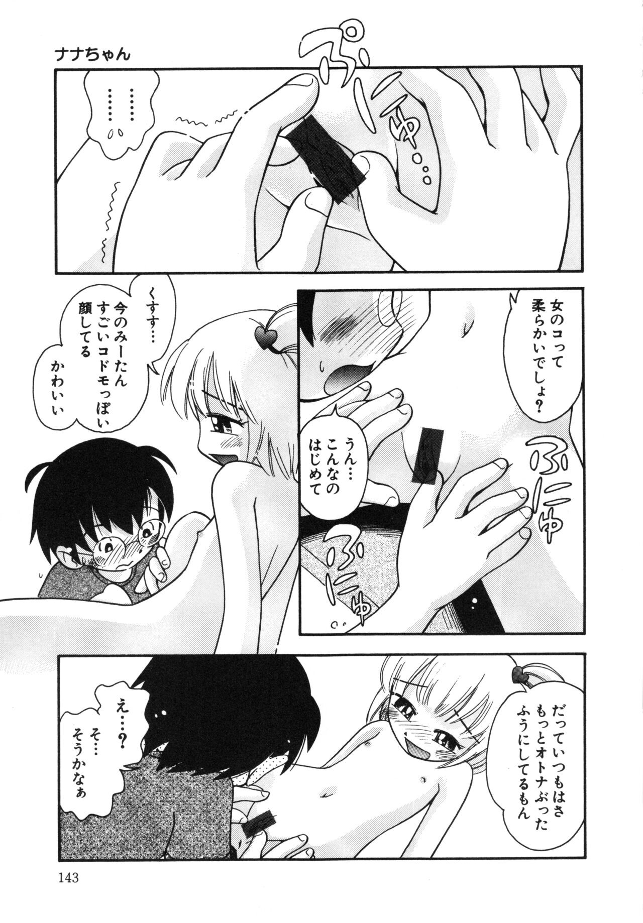 Page 142