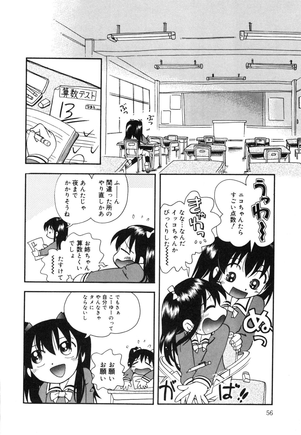 Page 55