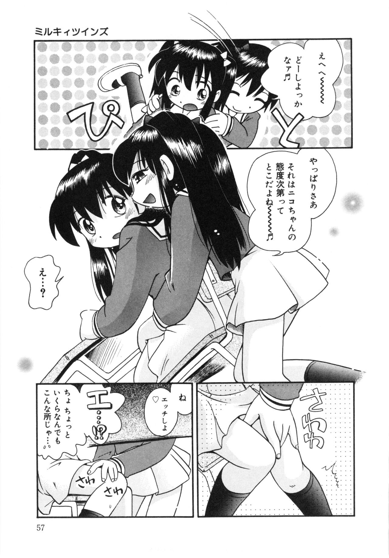 Page 56