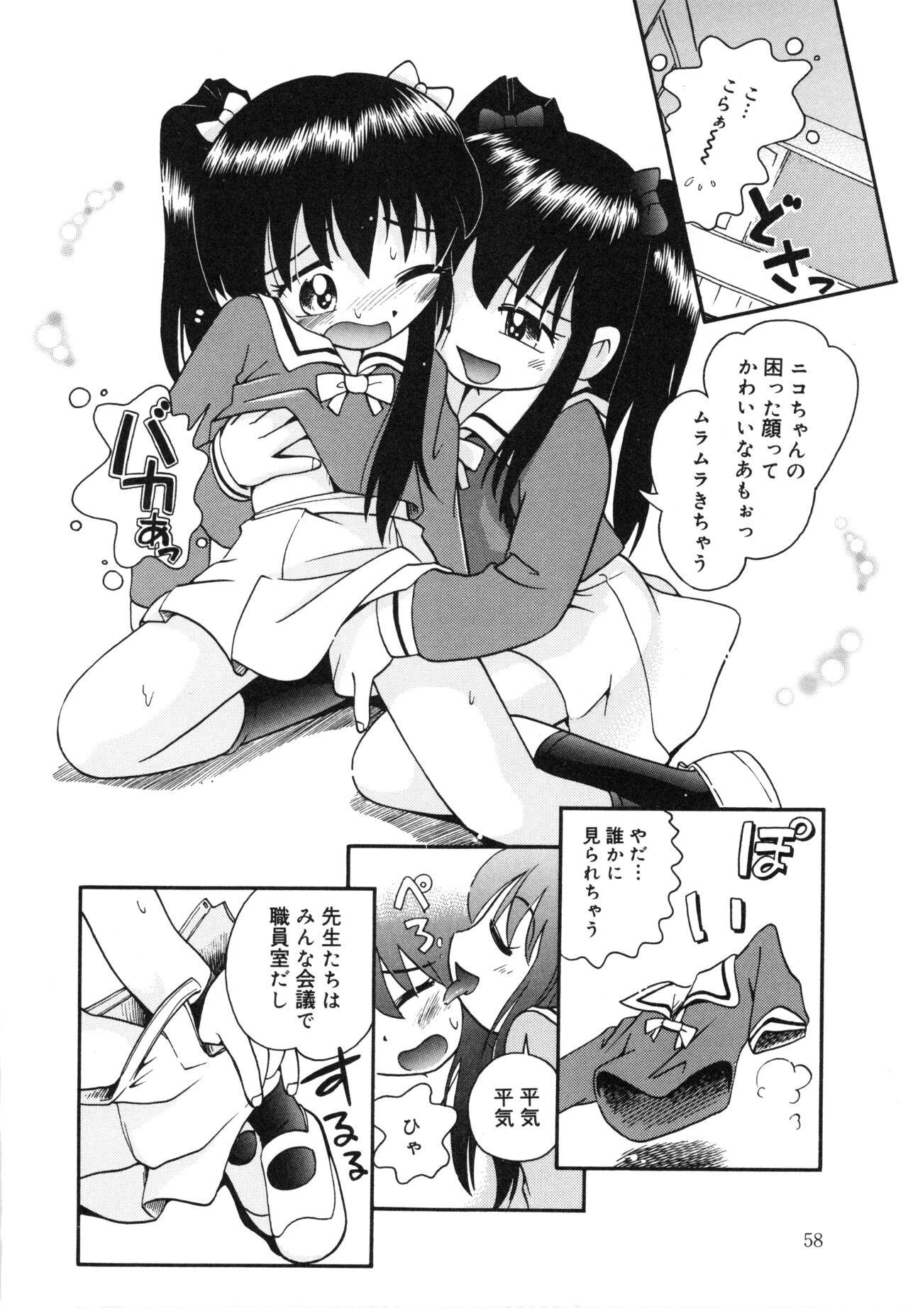 Page 57