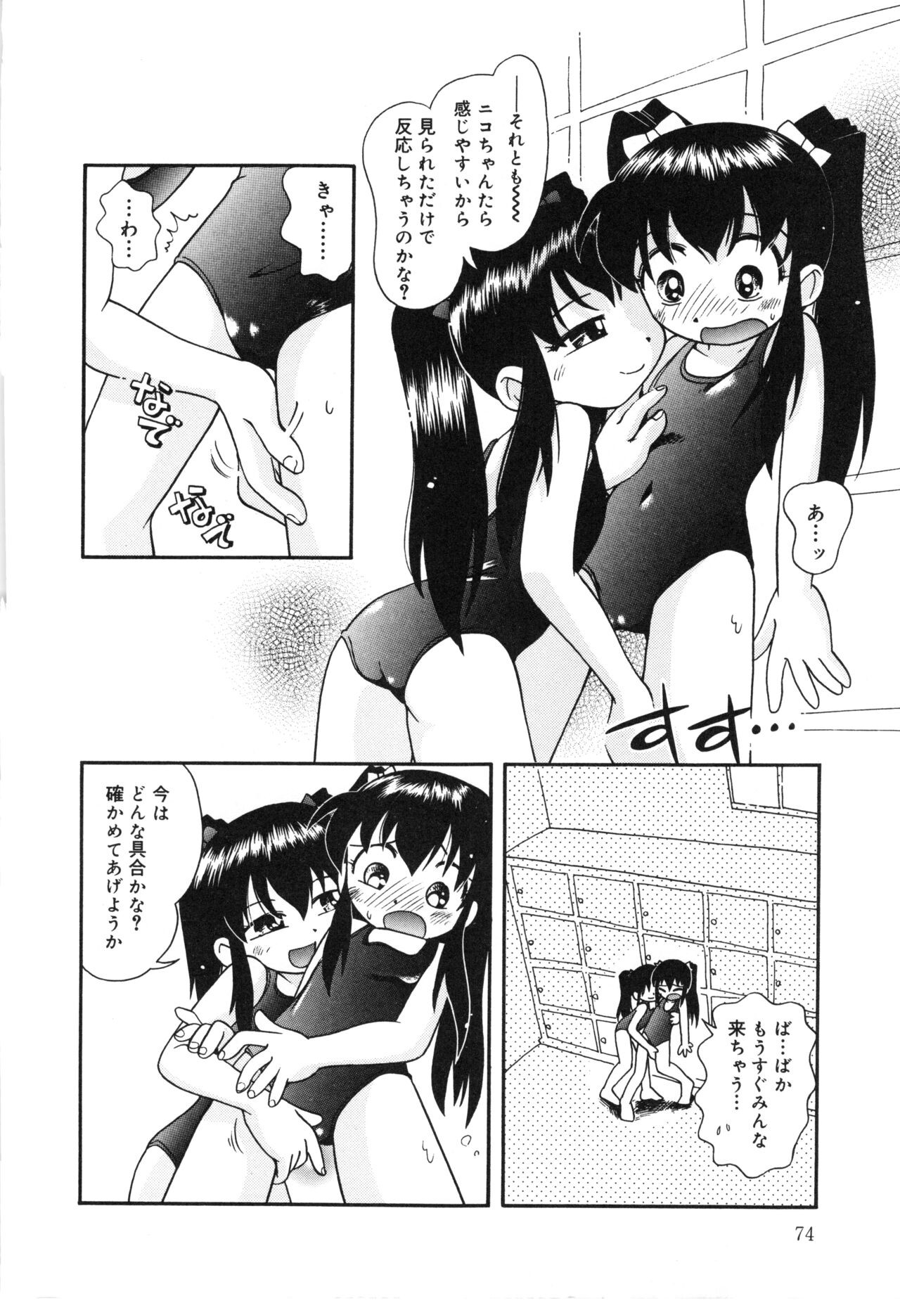 Page 73