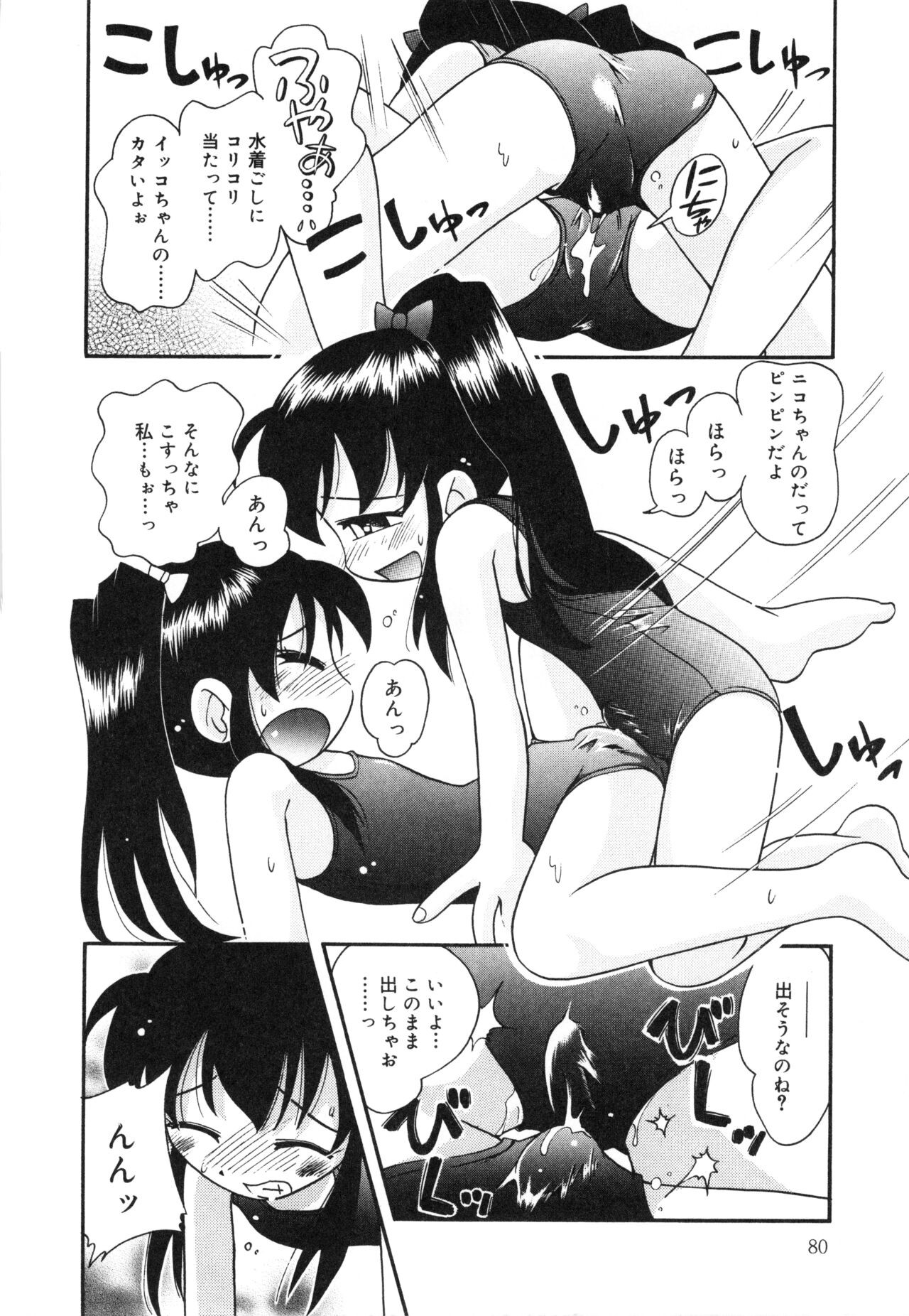 Page 79
