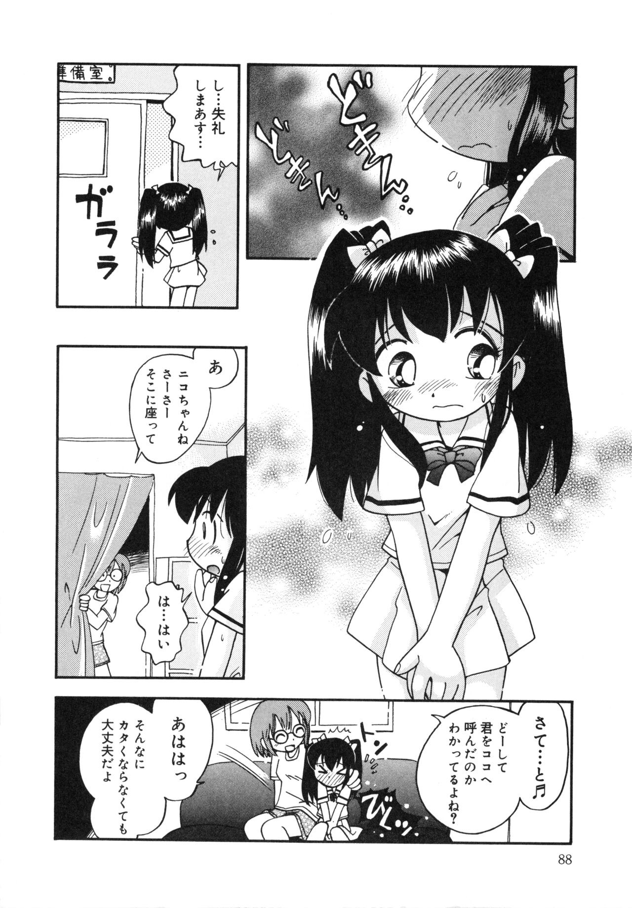 Page 87