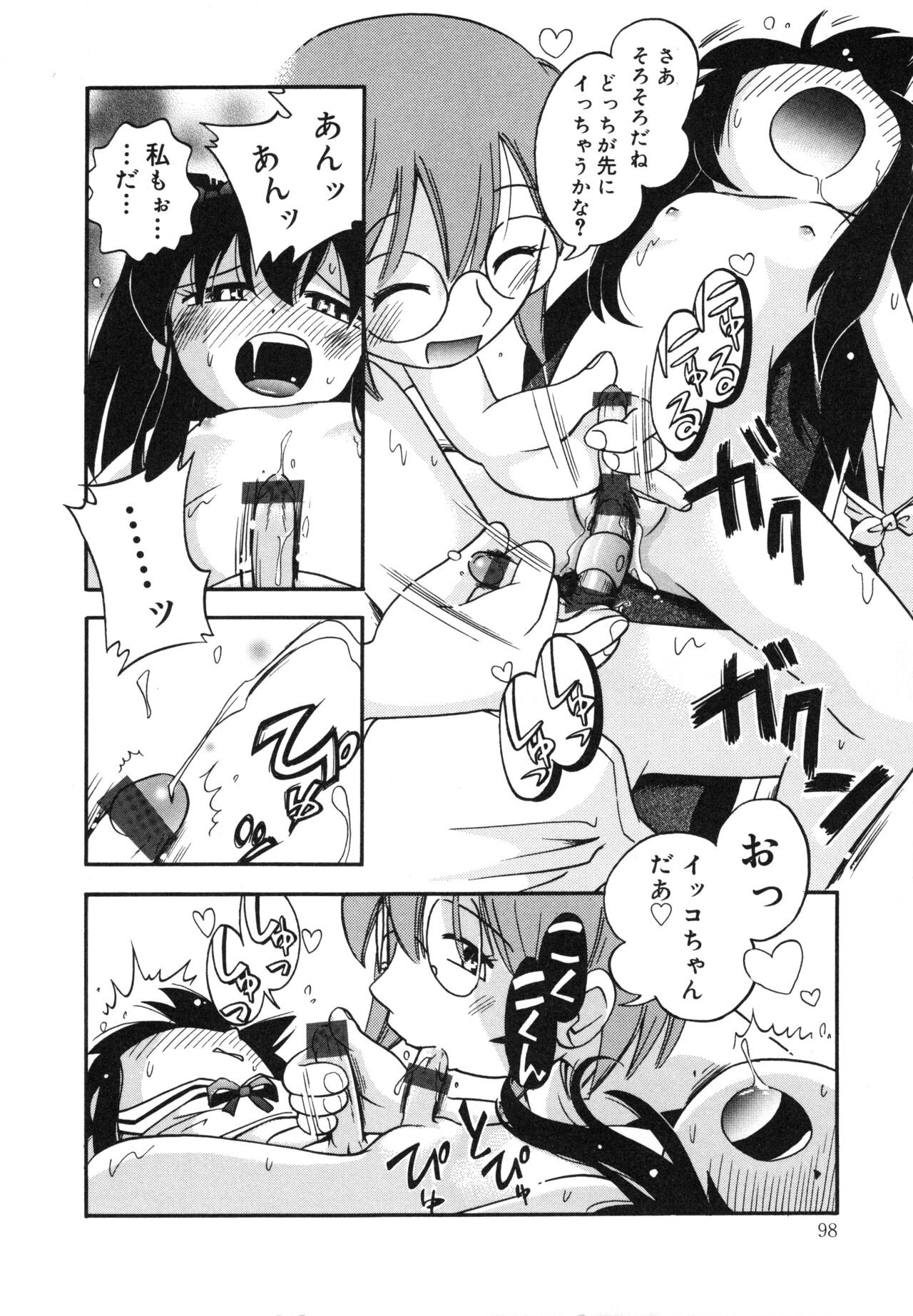 Page 97