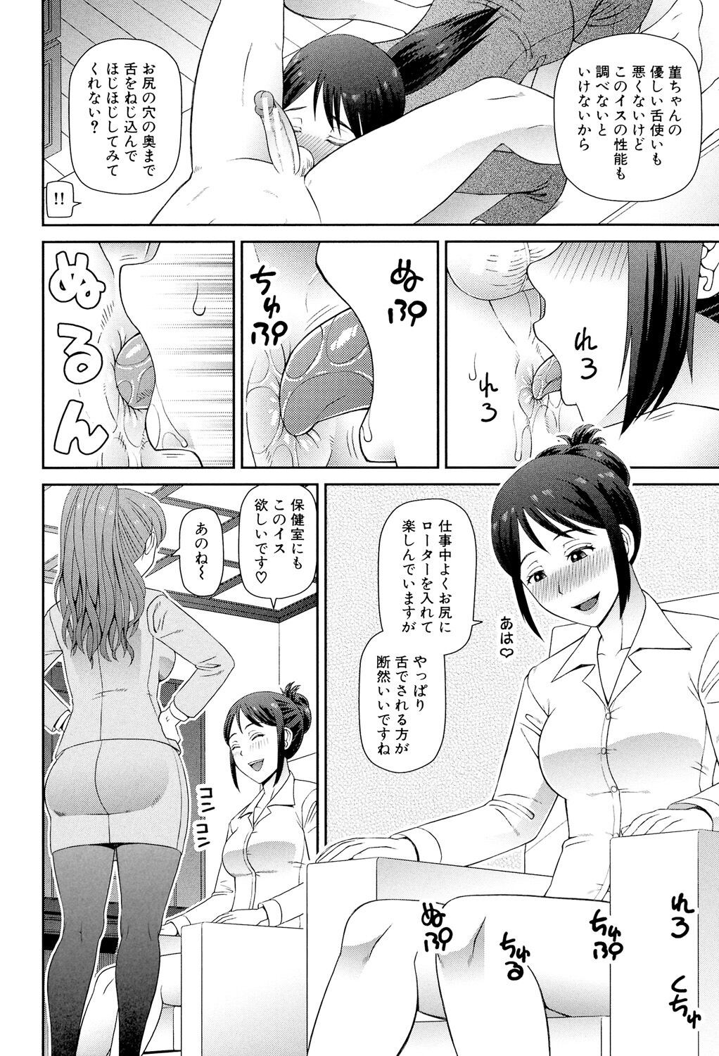 Page 101