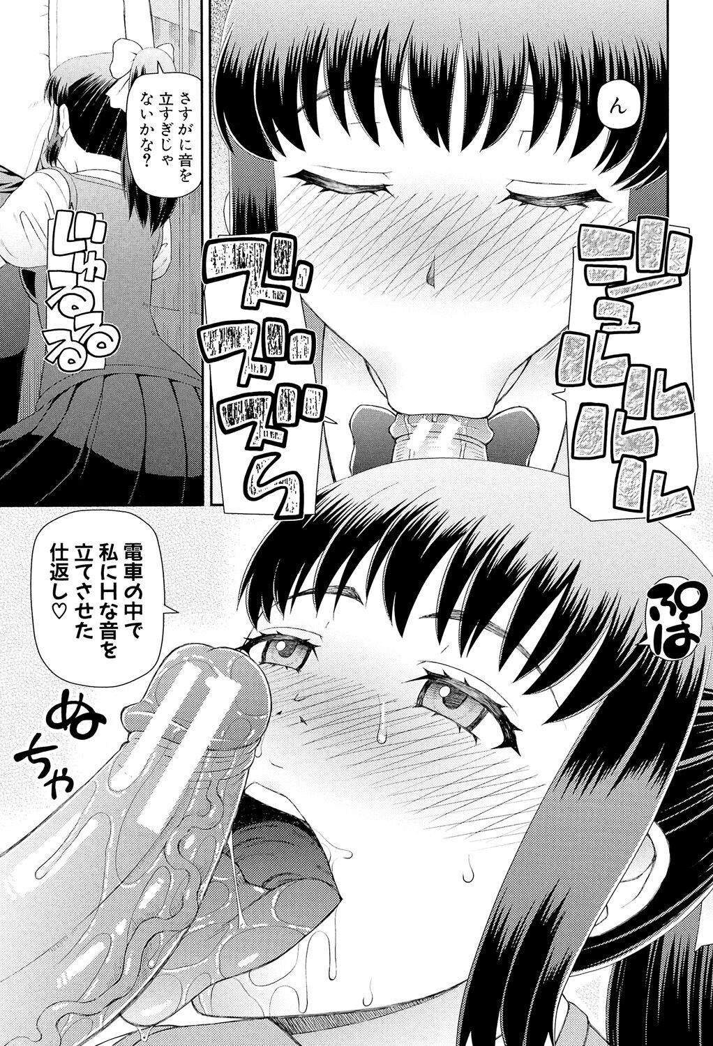 Page 172