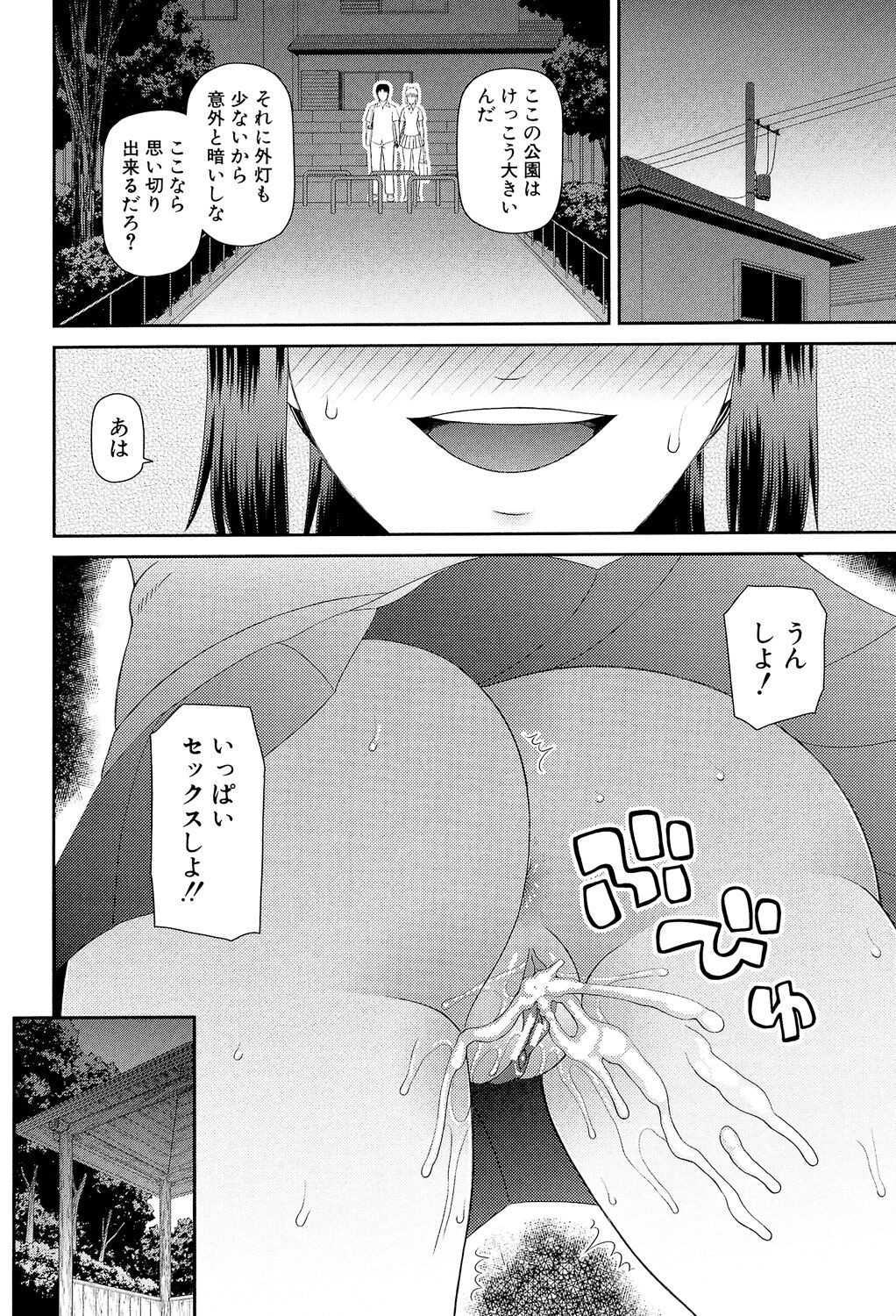 Page 181