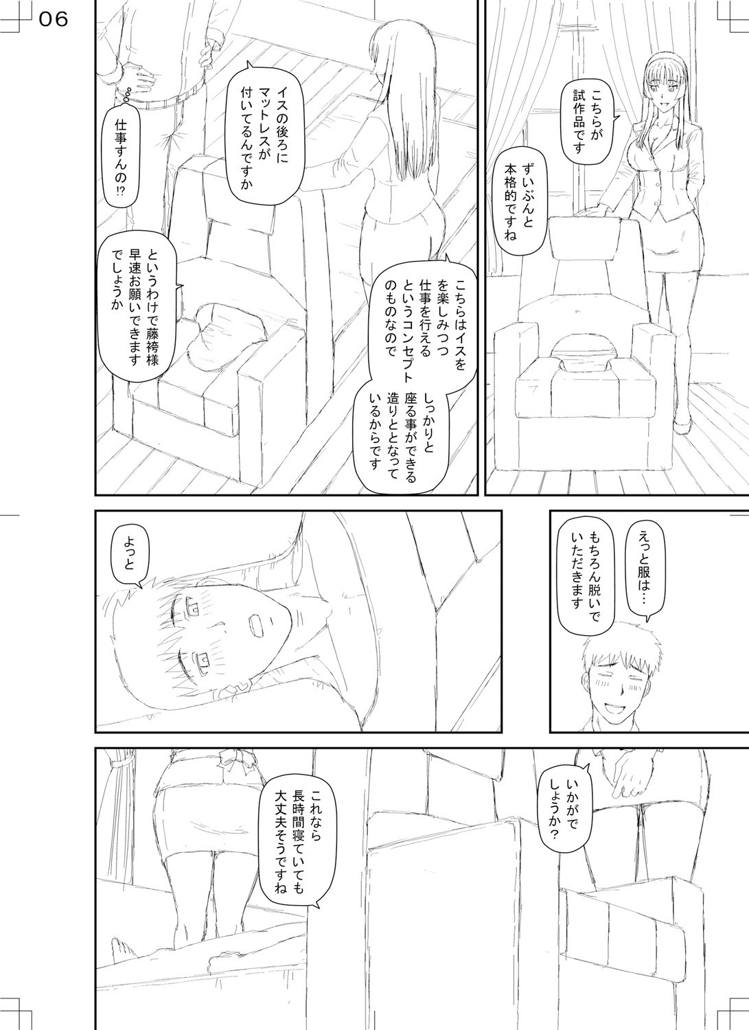 Page 204