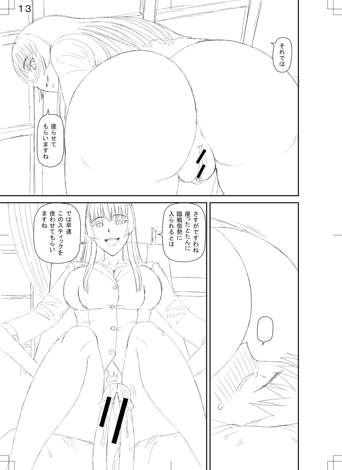 Page 211