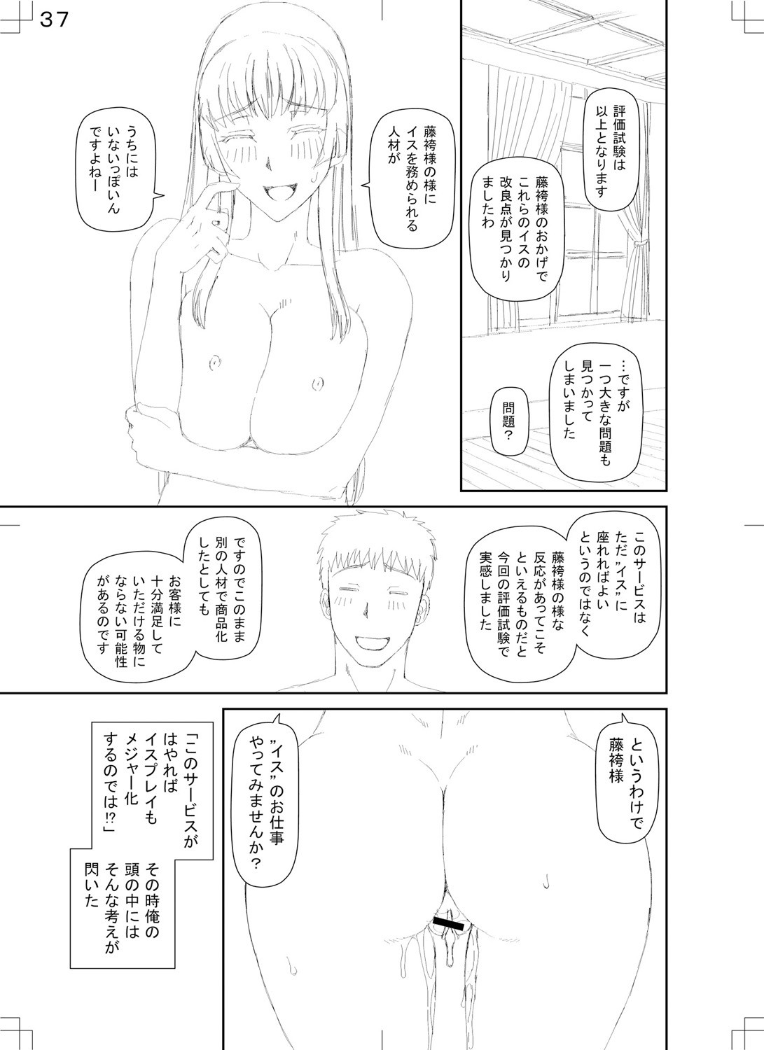 Page 235