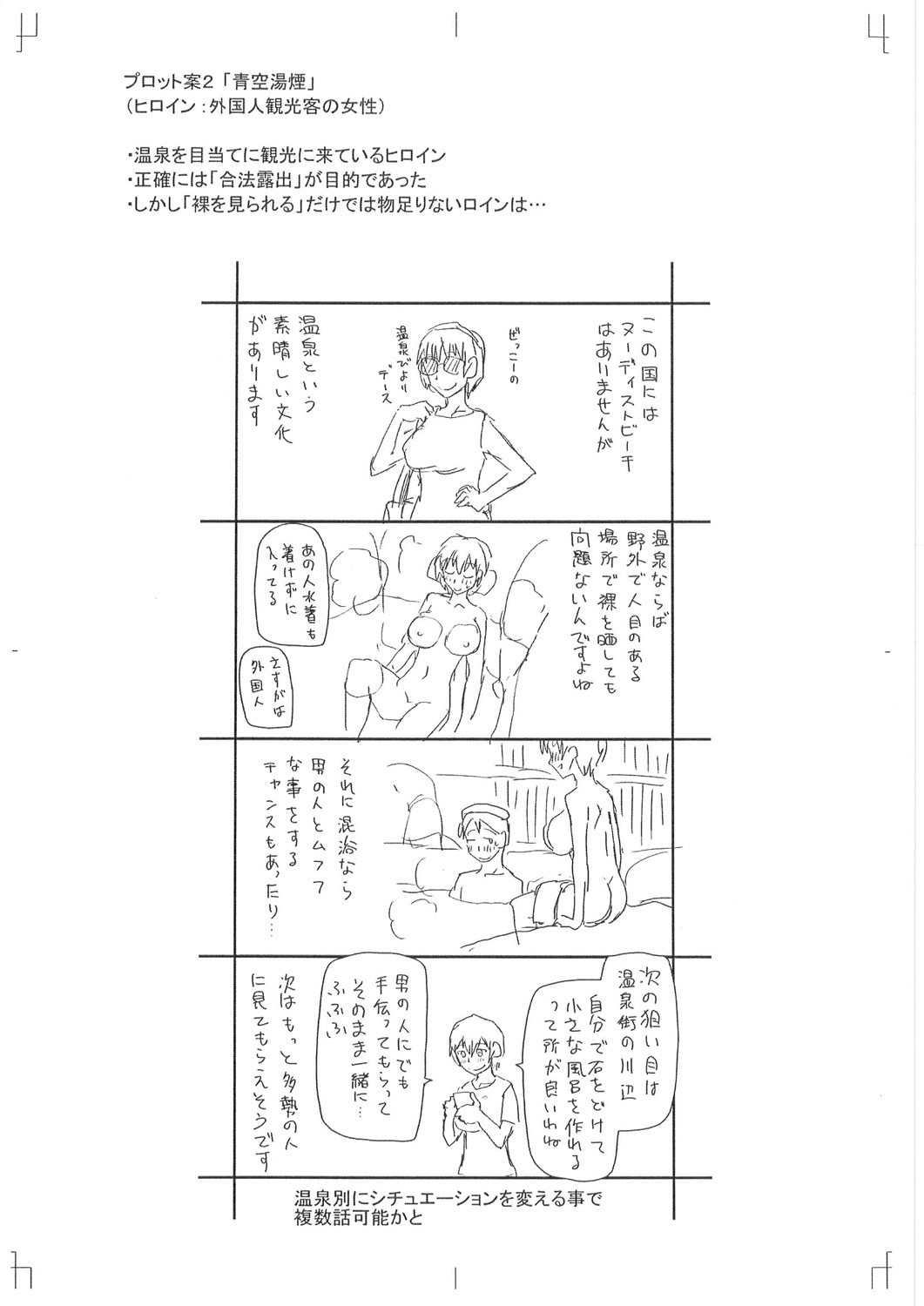Page 241