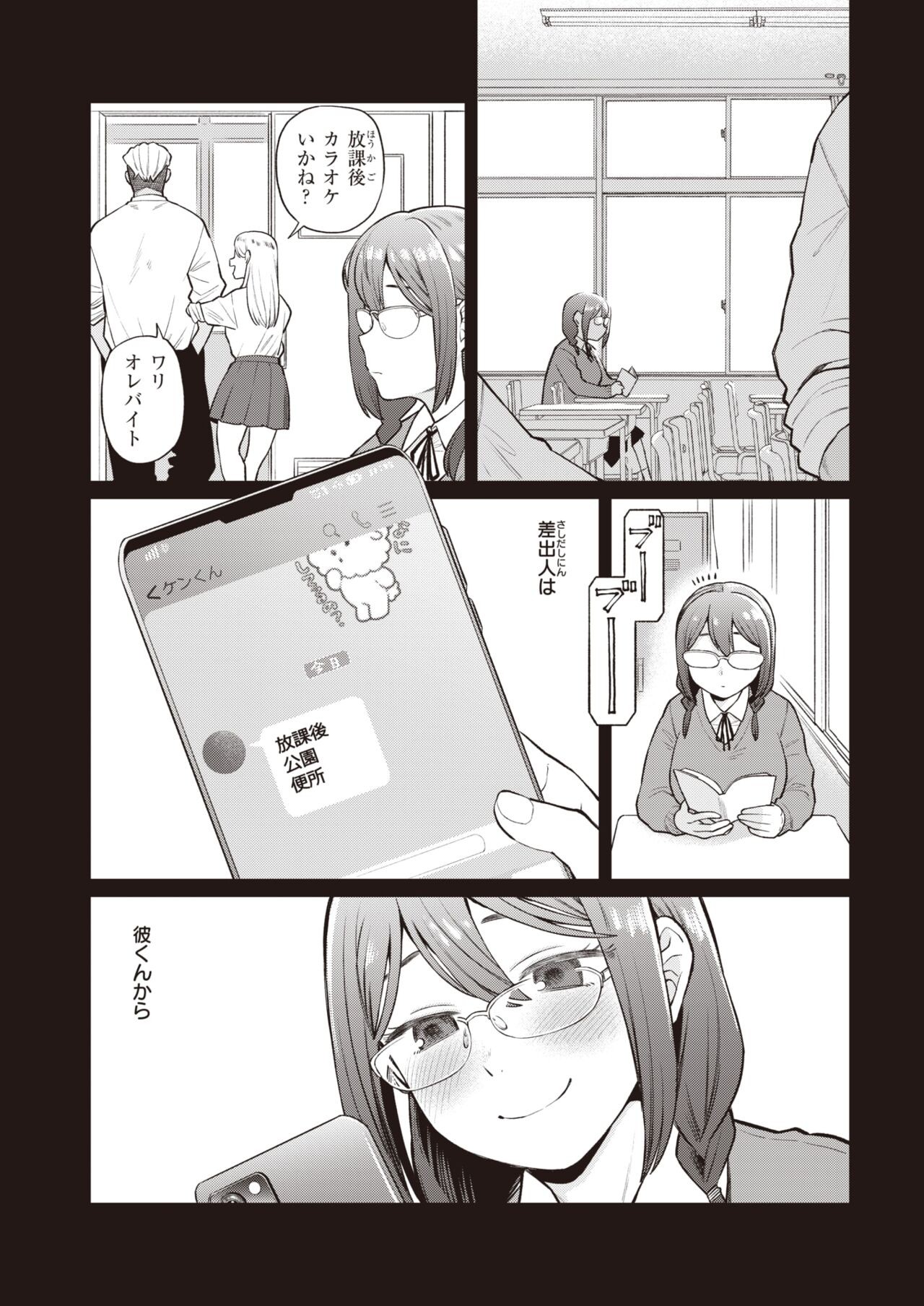 Page 111