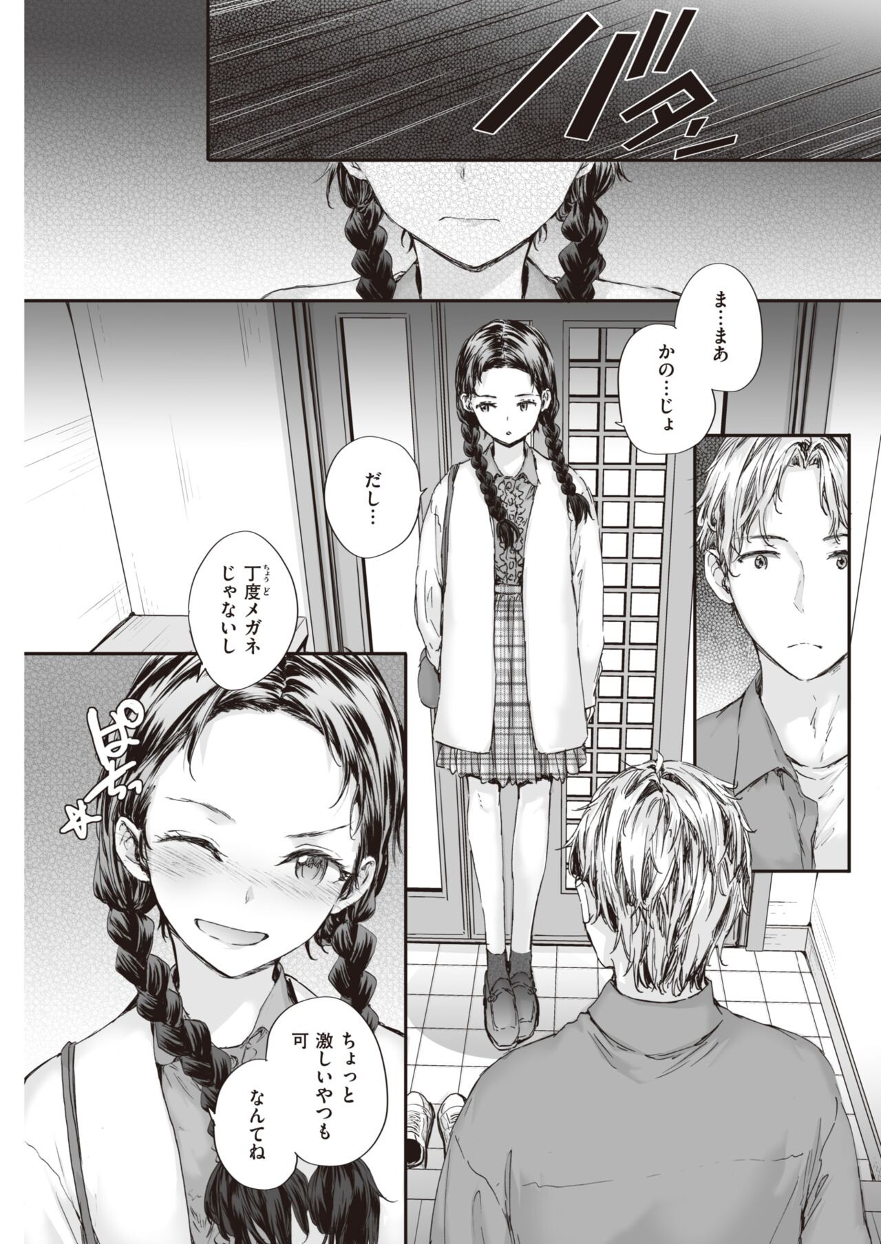 Page 137