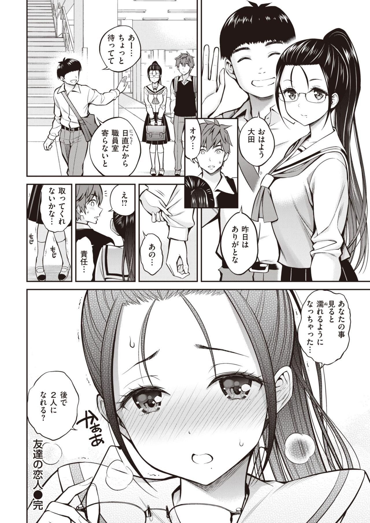 Page 184