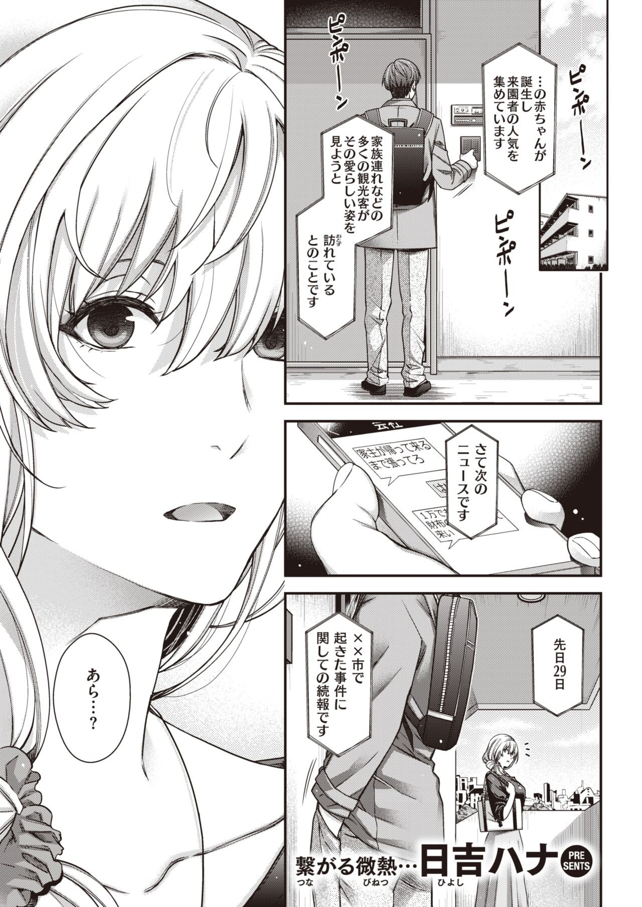 Page 185