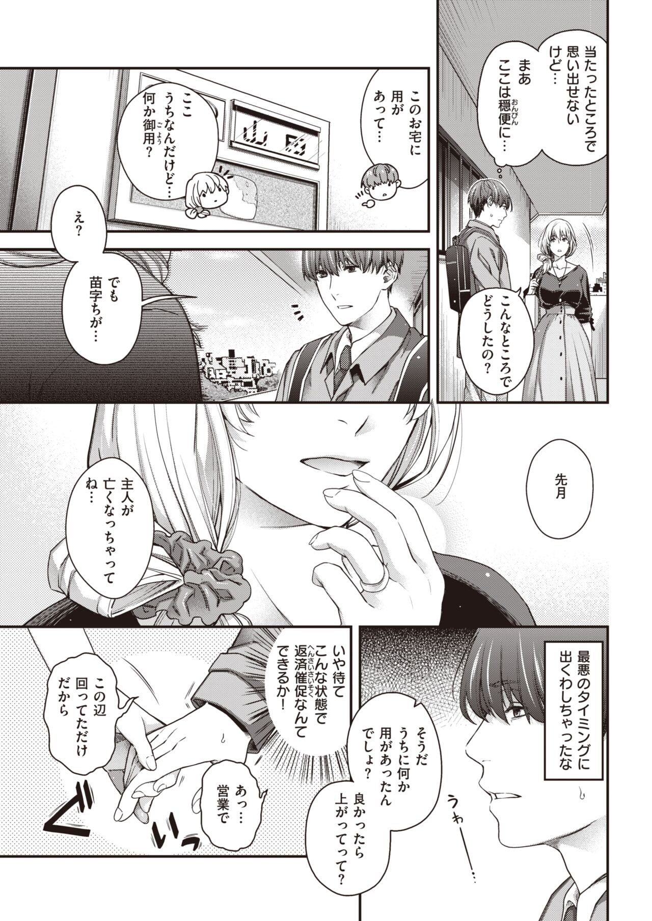 Page 187
