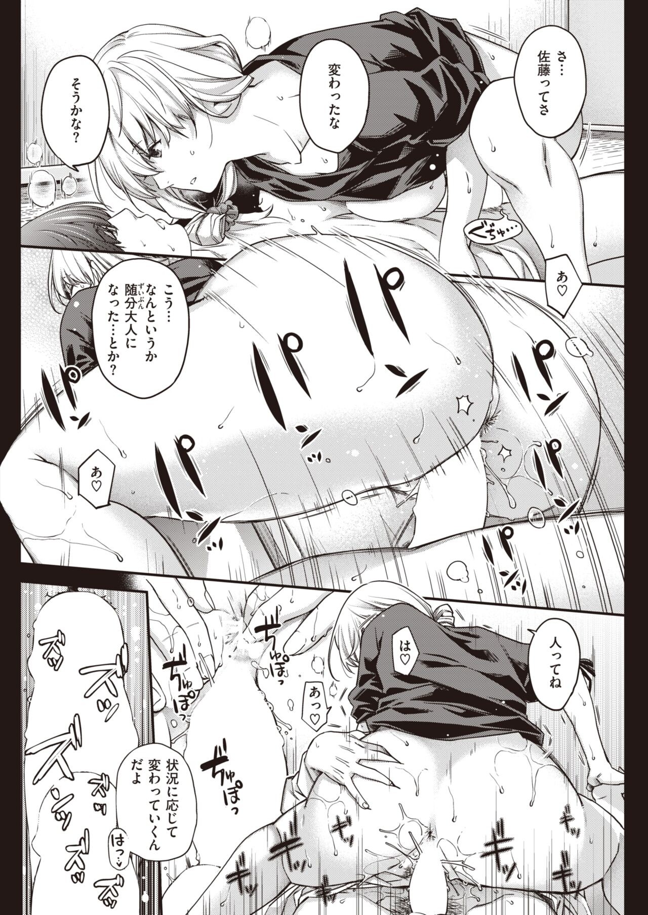 Page 196