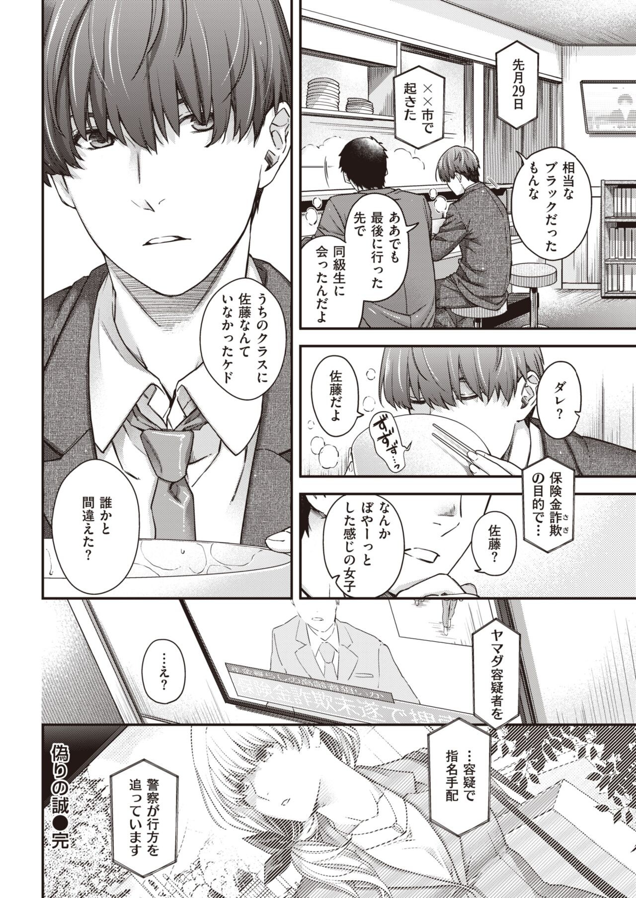 Page 204