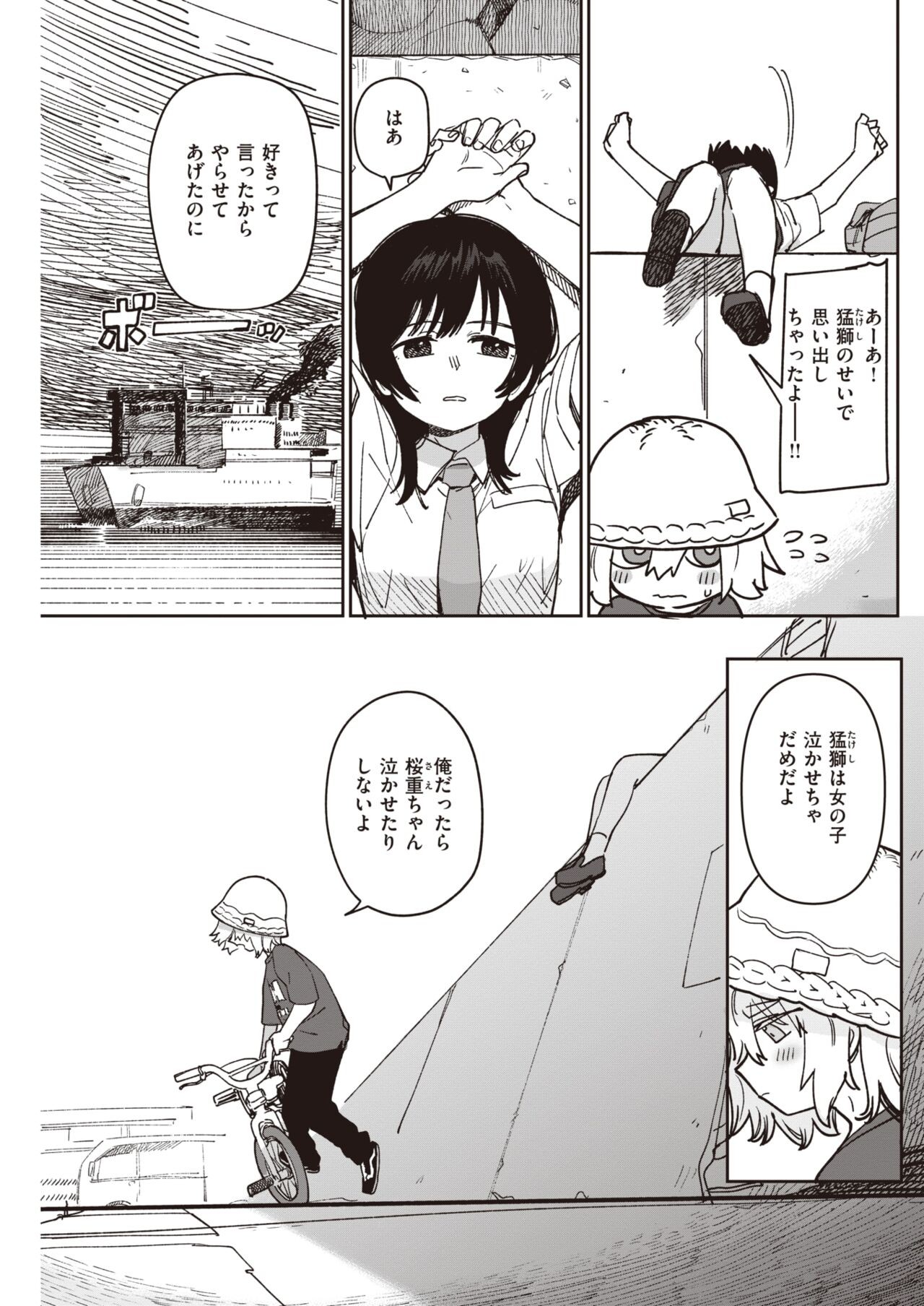 Page 207